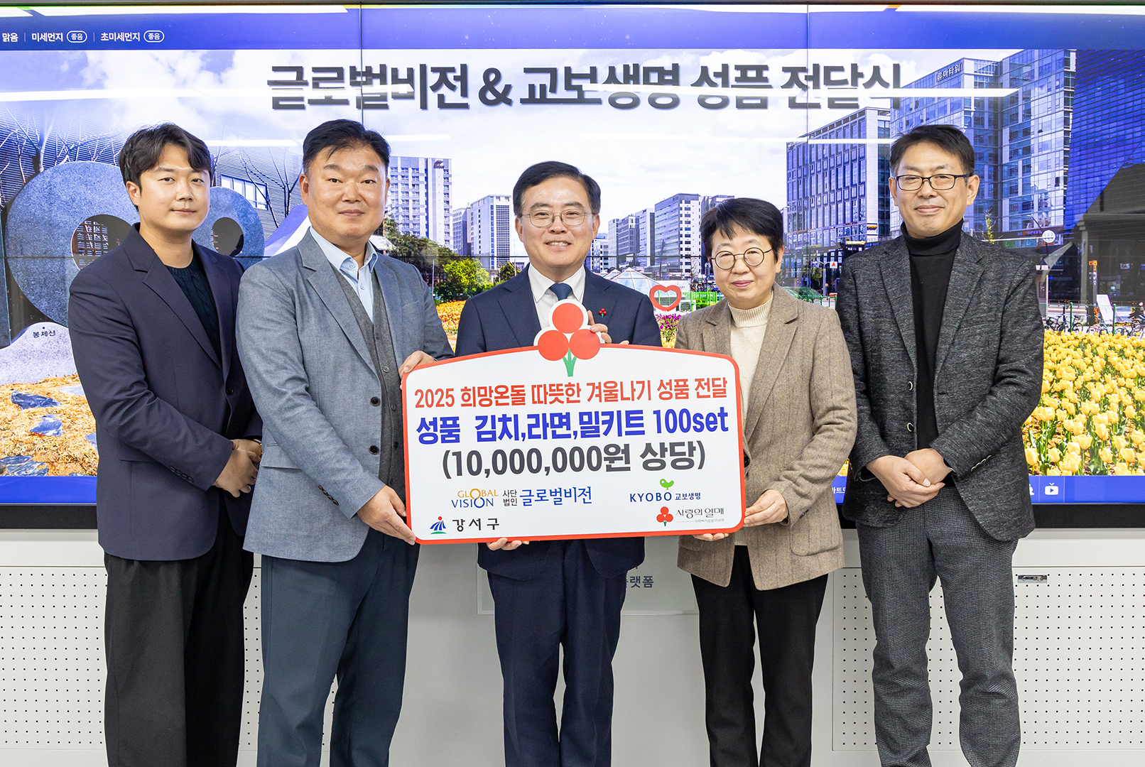 글로벌비전, 교보생명 성품 전달식 