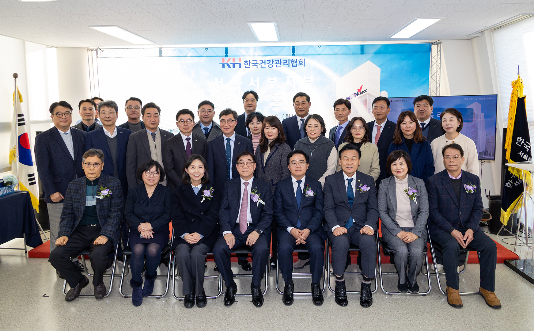 한국건강관리협회 서울서부지부 행정동 준공식
