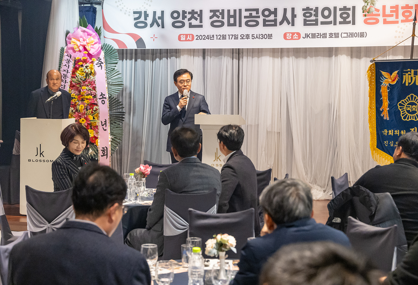 강서양천 정비공업사 협의회 송년회, 강서구 체육회 골프협회 창립총회