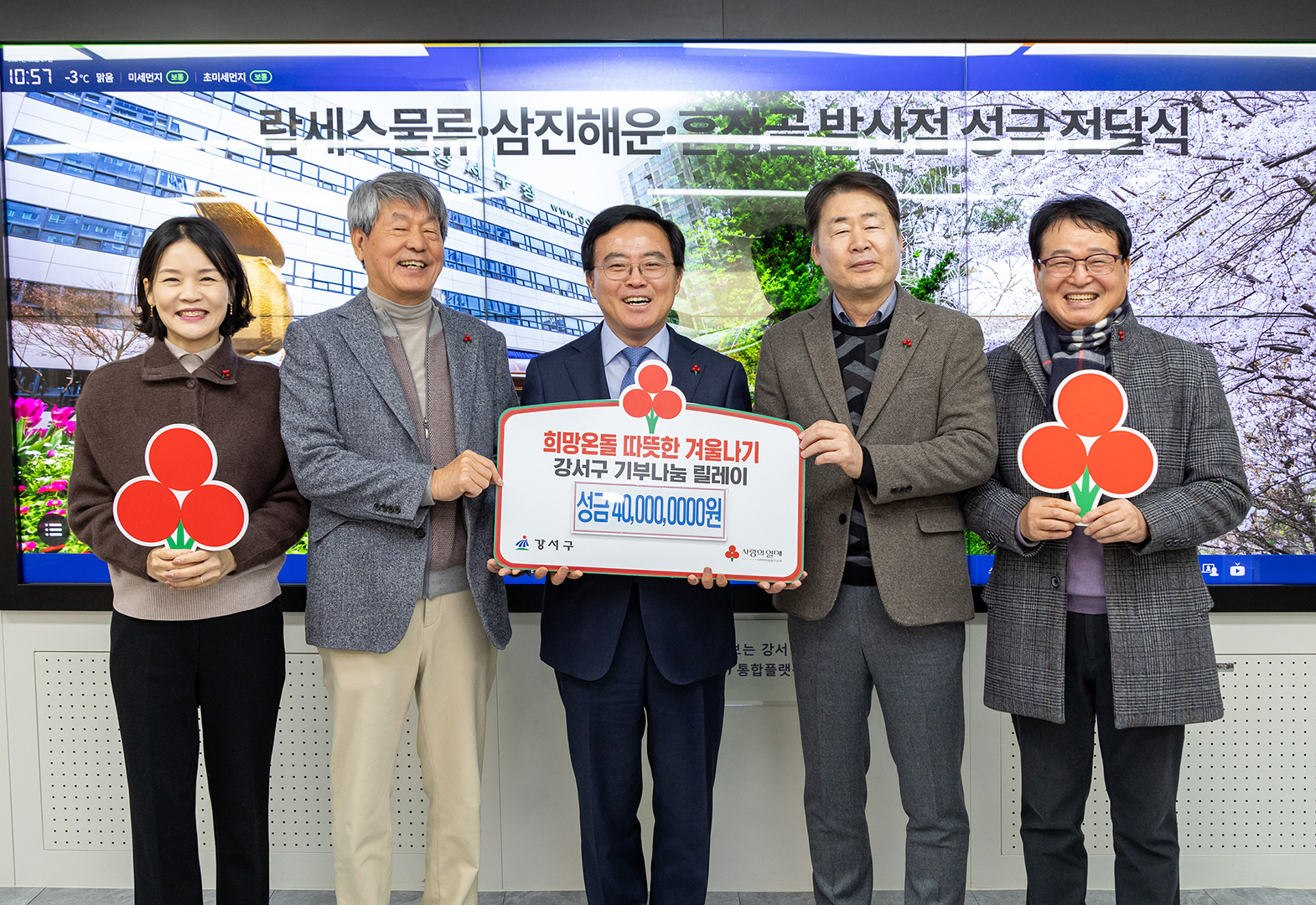 람세스물류, 삼진해운, 훈장골 발산점 성금 전달식   