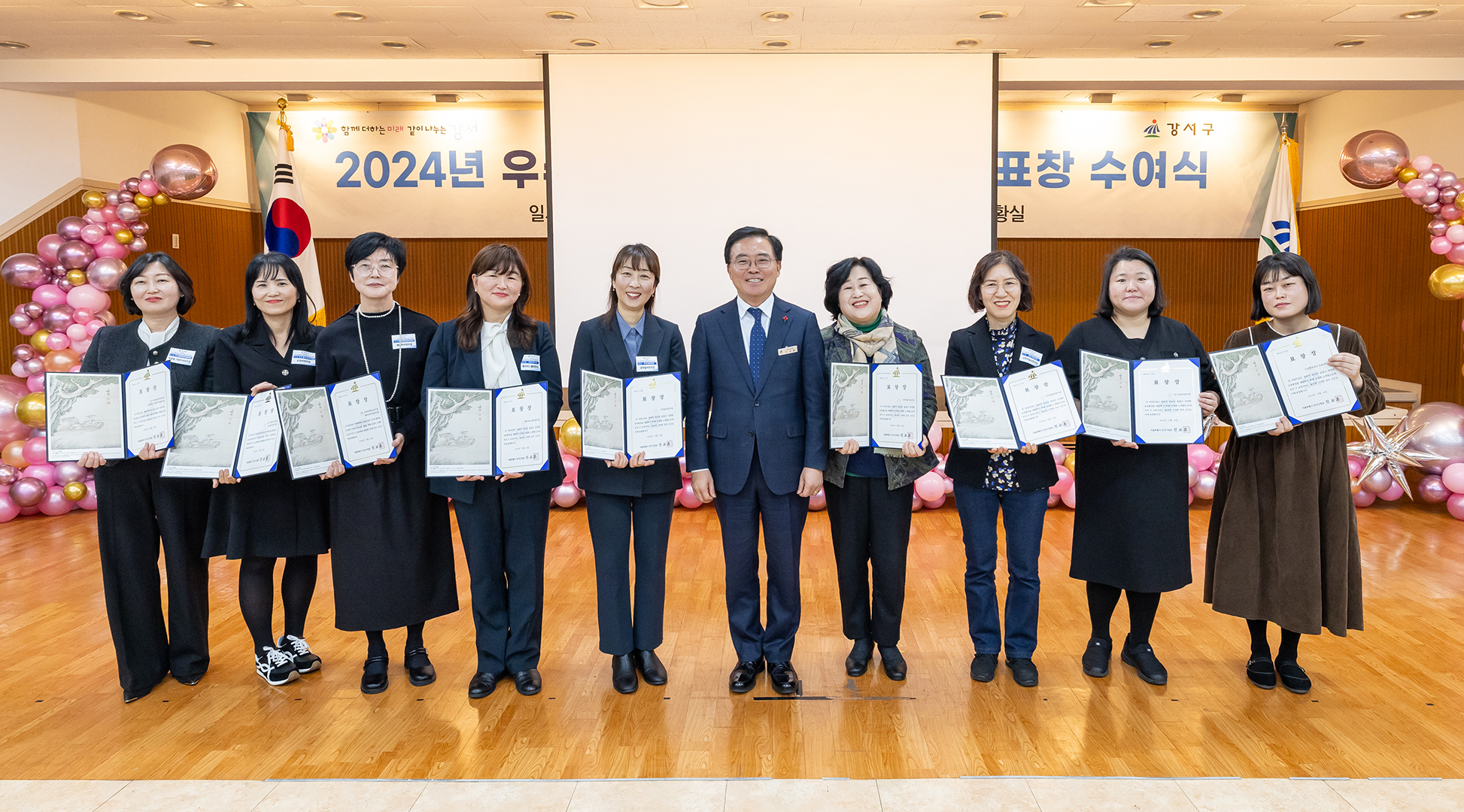 2024년 우수어린이집 및 우수보육교직원 표창