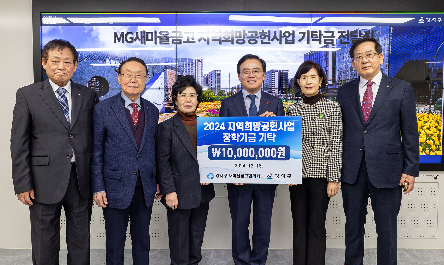 마곡유수지 활용 기본구상 및 타당성조사 용역 최종보고회