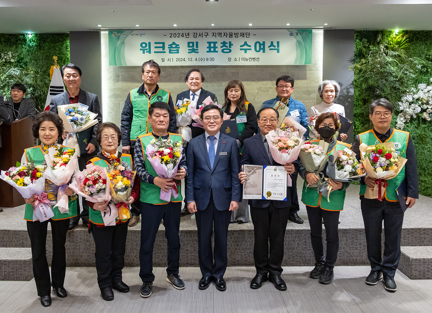 2024년 강서구 지역자율방재단 워크숍 