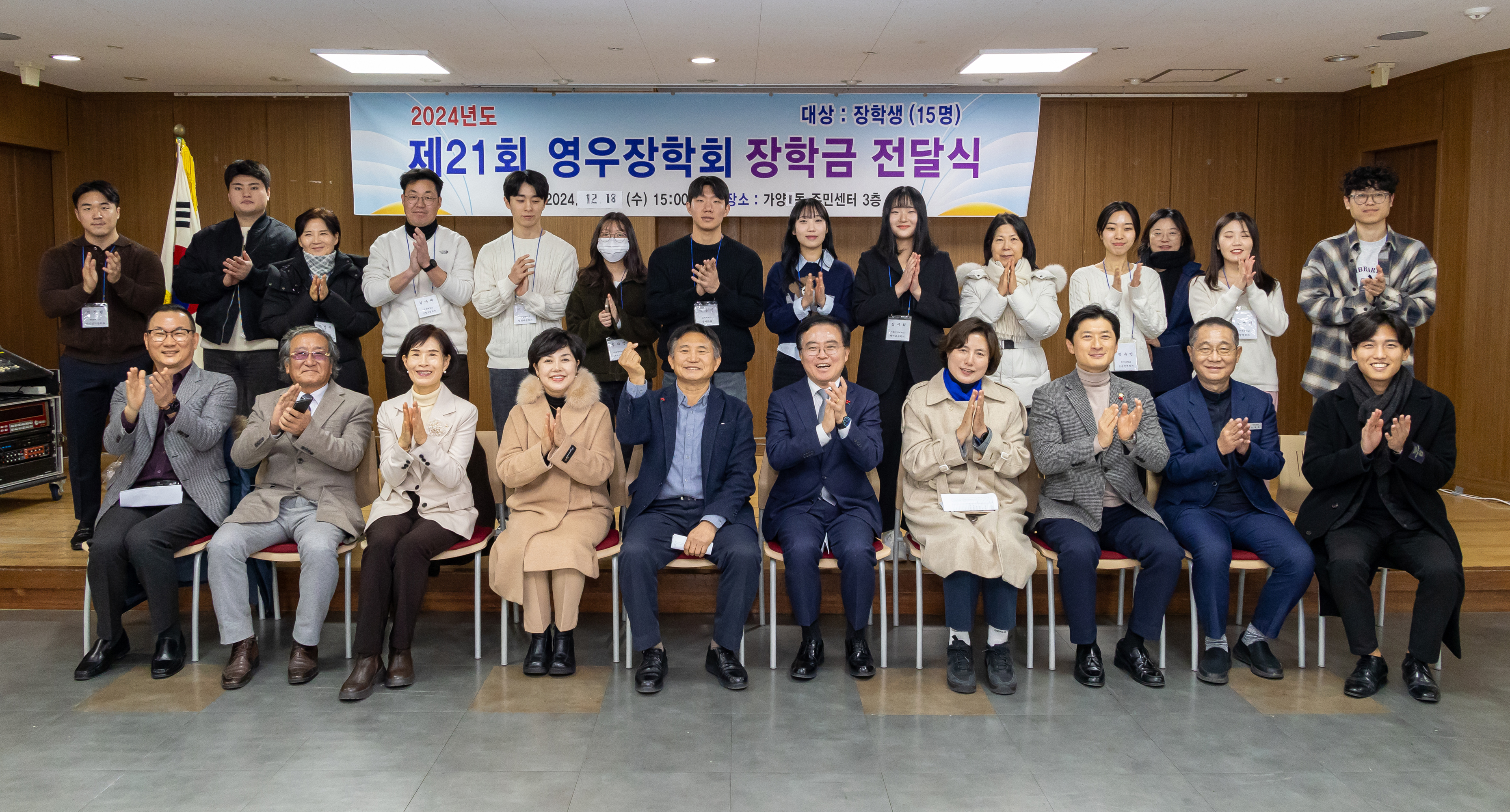 2024년 영우장학회 대학생 장학증서 수여식