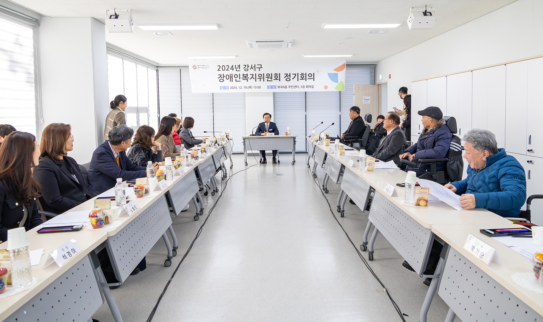  강서구 장애인복지위원회 정기회의