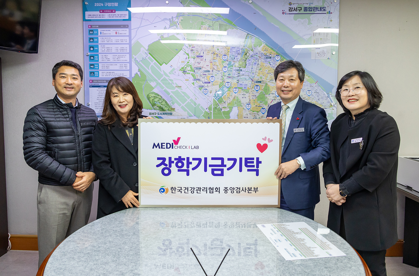. 한국건강관리협회 중앙검사본부 장학기금기탁식