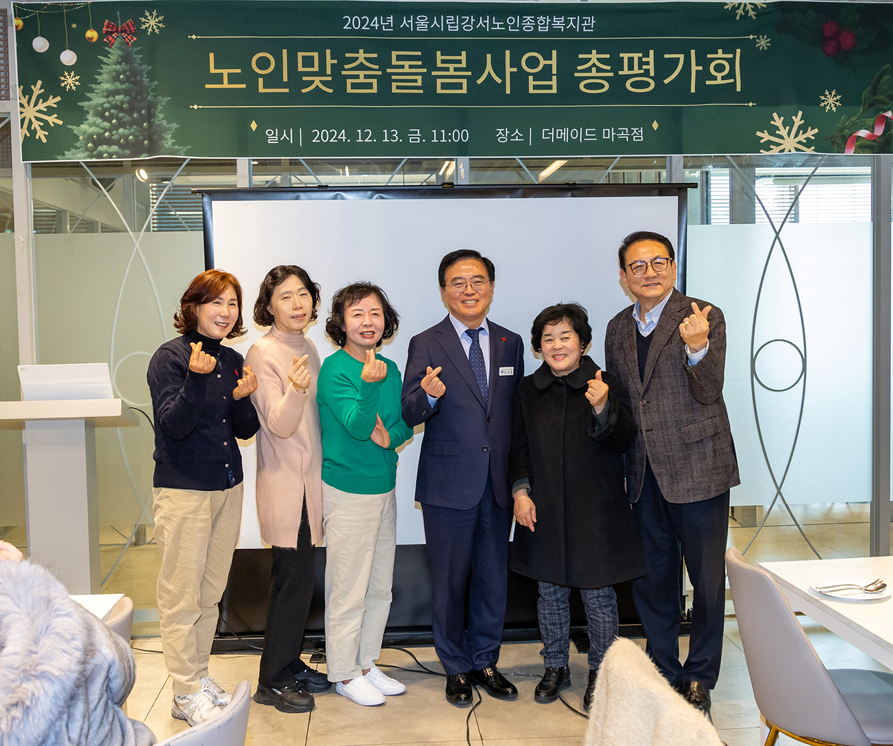 서울시립노인종합복지관 노인맞춤돌봄사업 총평가회 인사