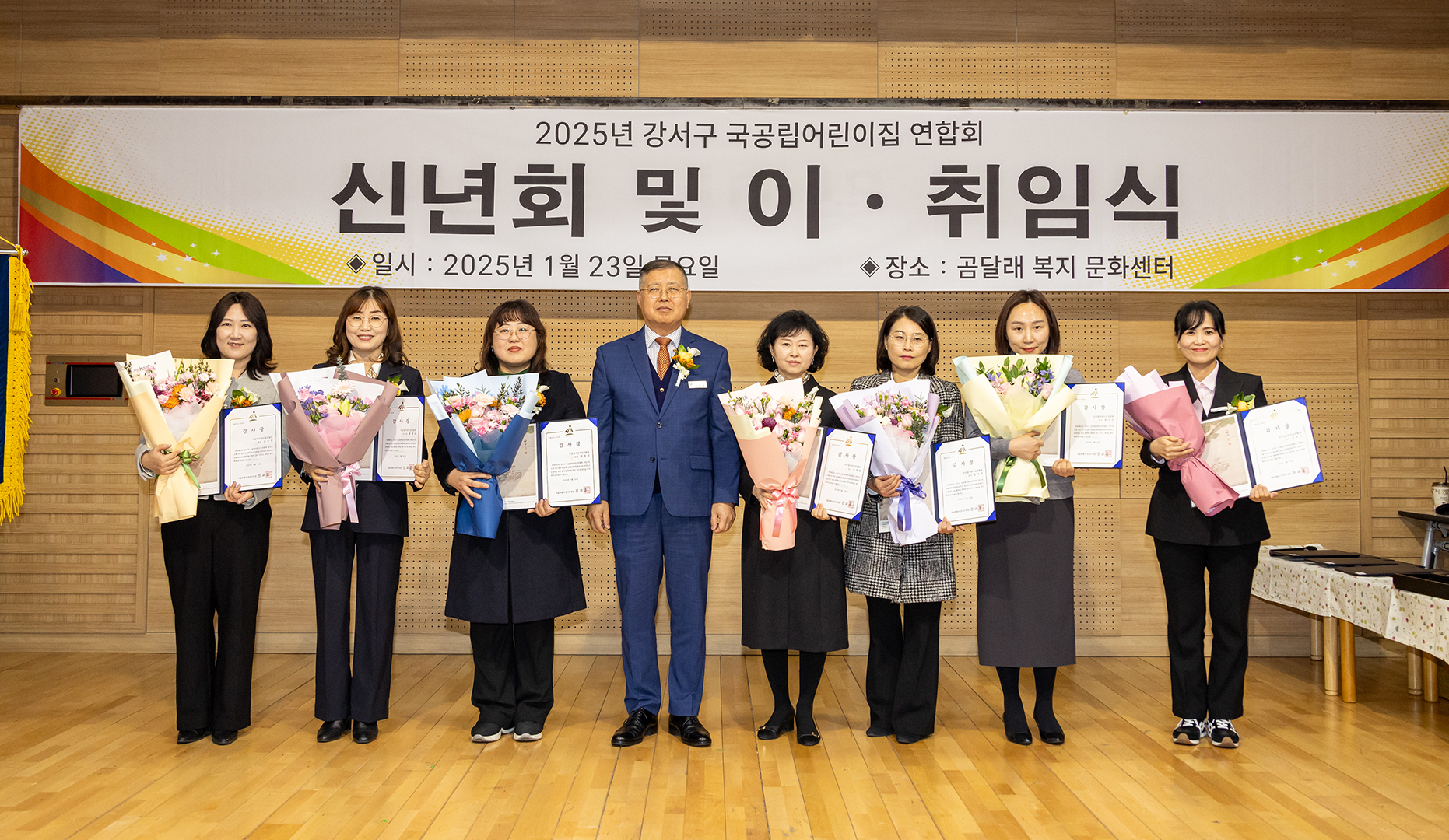 국공립어린이집연합회 신년회 및 이취임식