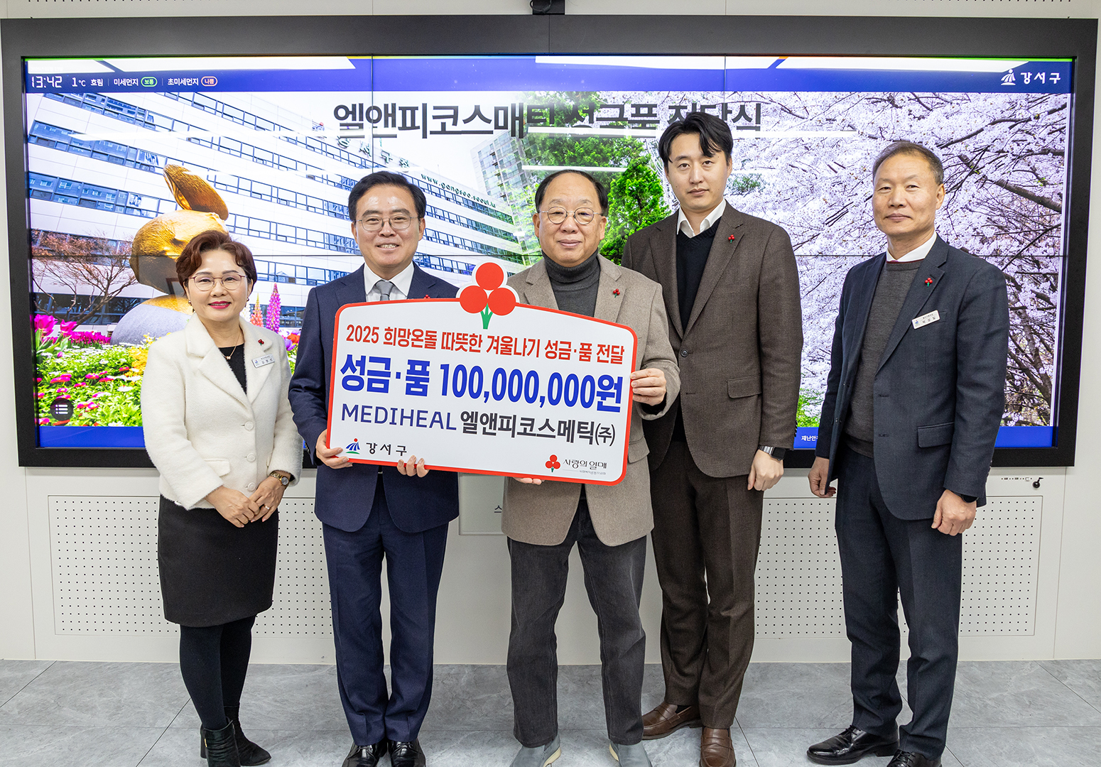 2025.01.13. 엘앤피코스메틱 성금품 전달식