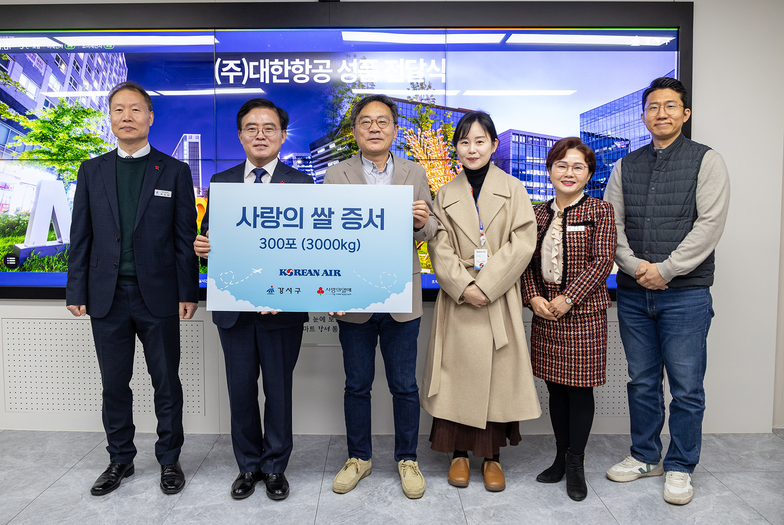 대한항공 성품 전달식 