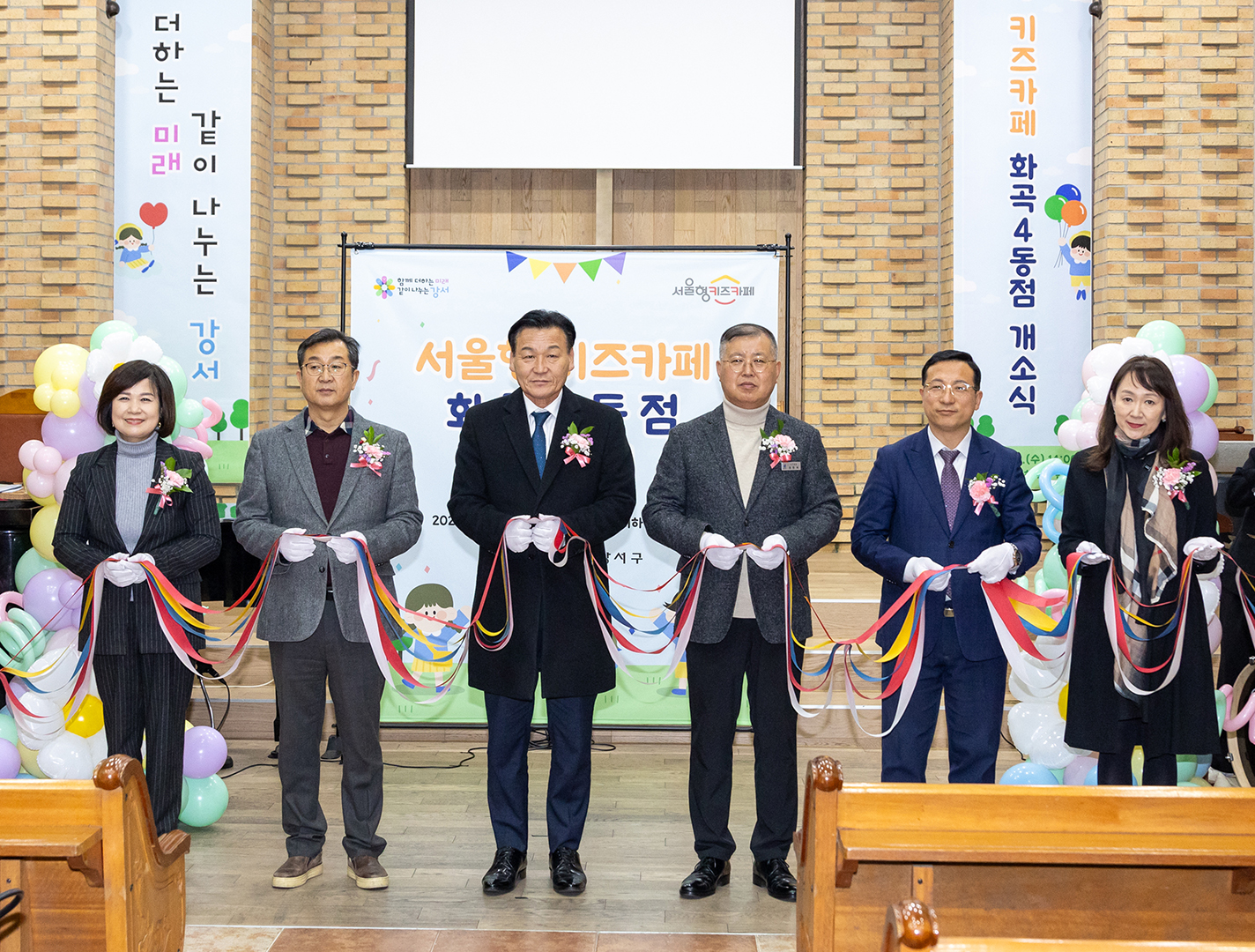 서울형키즈카페 화곡4동점 강서3호점 개소식