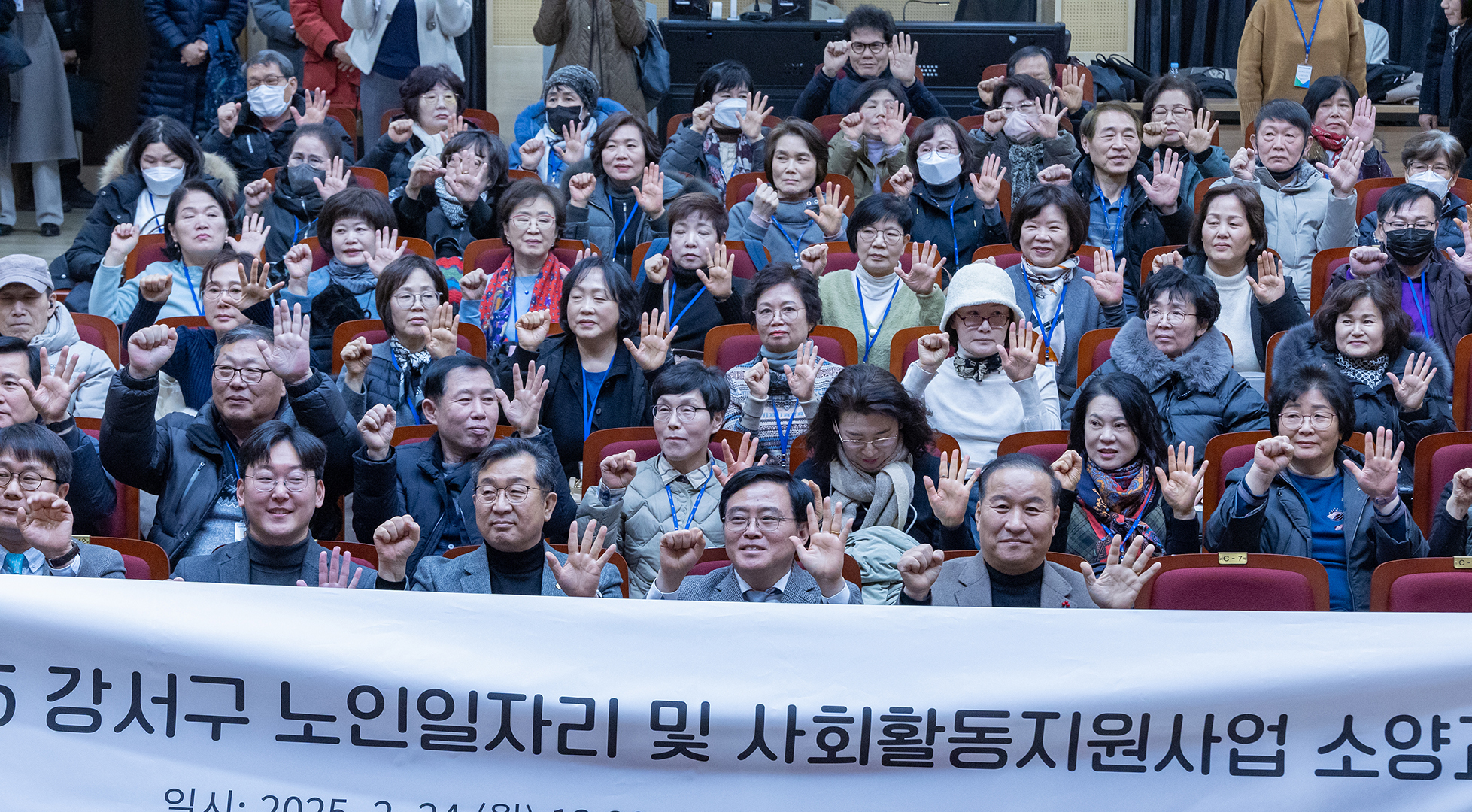  강서50플러스센터 어르신일자리 참여자 교육