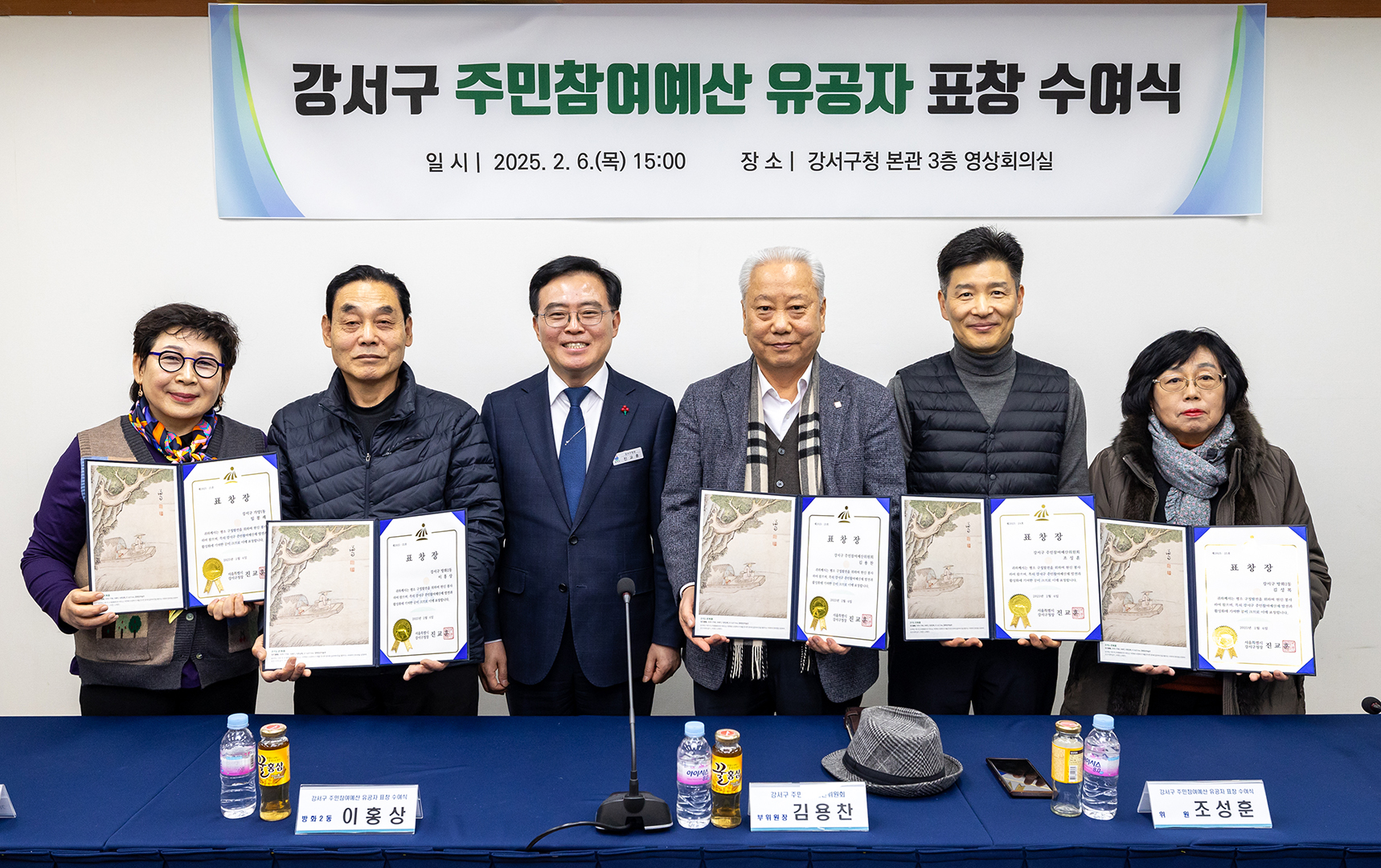 주민참여예산 활성화 유공자 표창 수여식