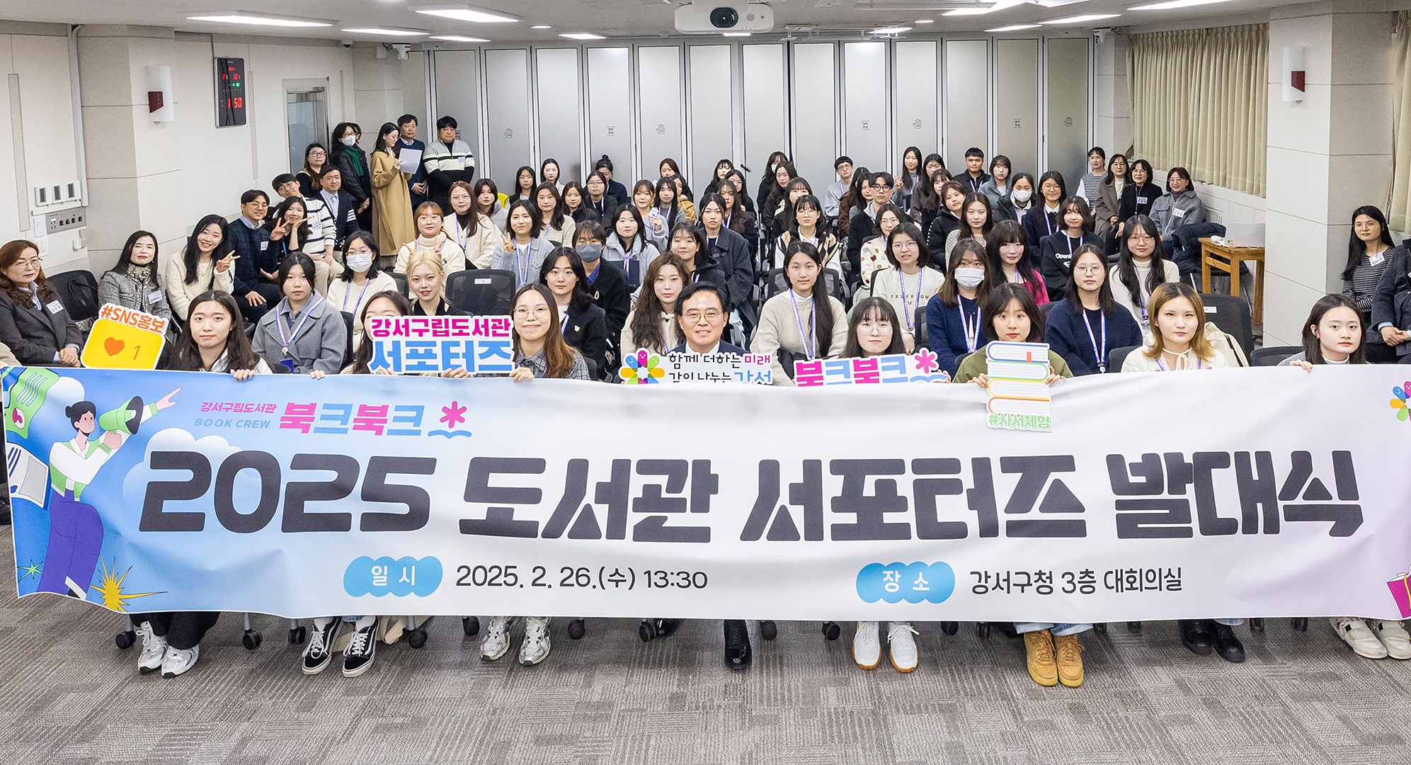 구립도서관 서포터즈 발대식