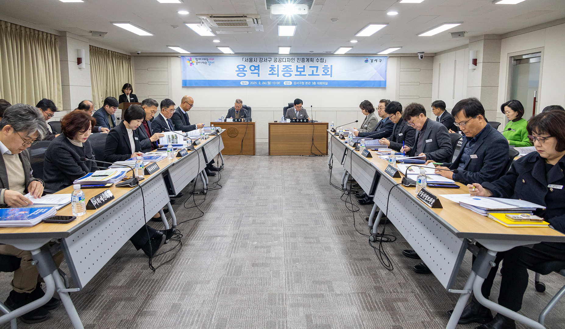 공공디자인진흥계획 최종보고회