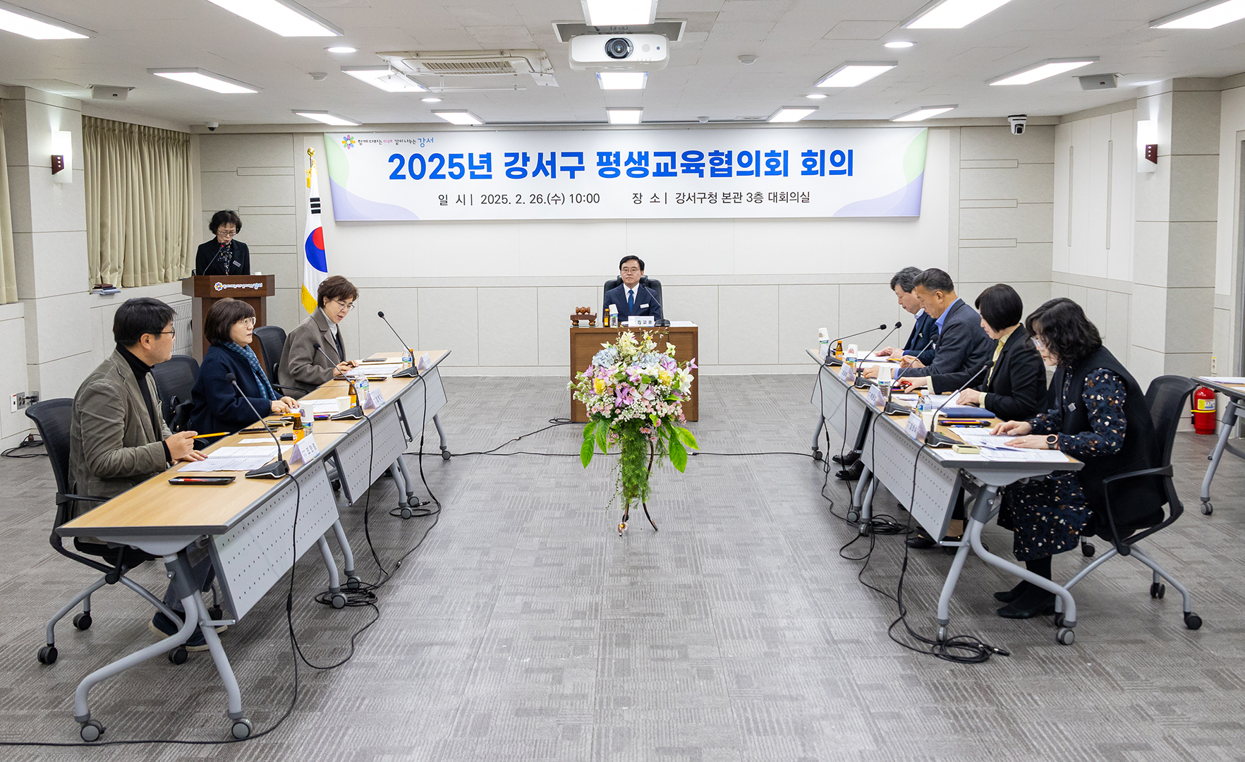 강서평생교육협의회 회의