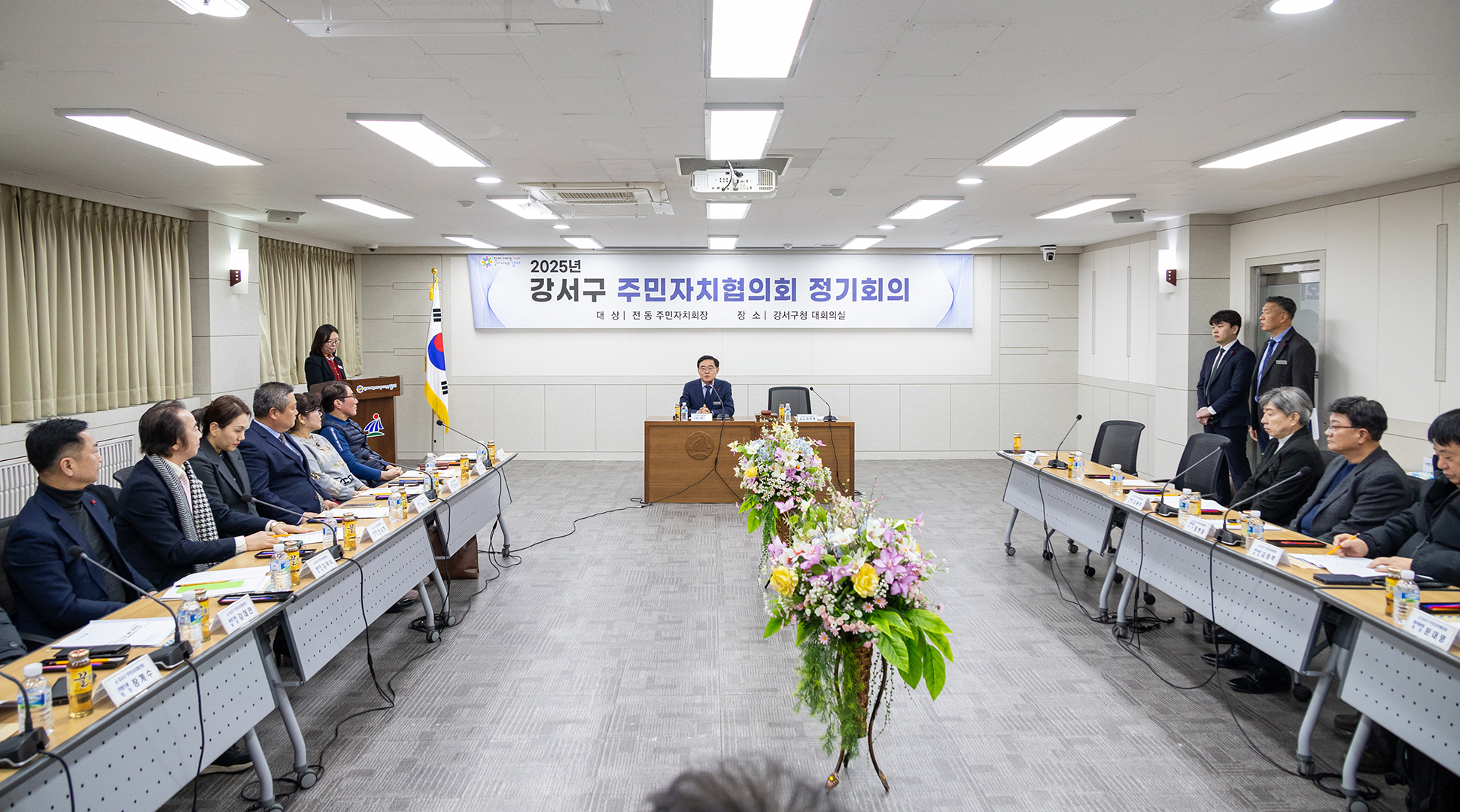 주민자치협의회 정기회의