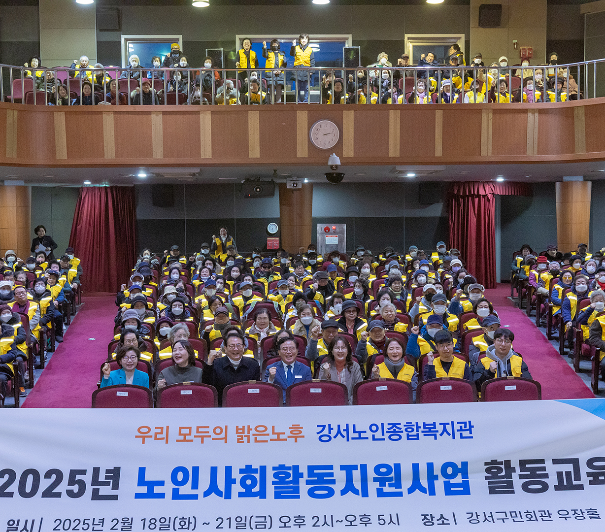 강서노인종합복지관 어르신일자리 참여자 교육