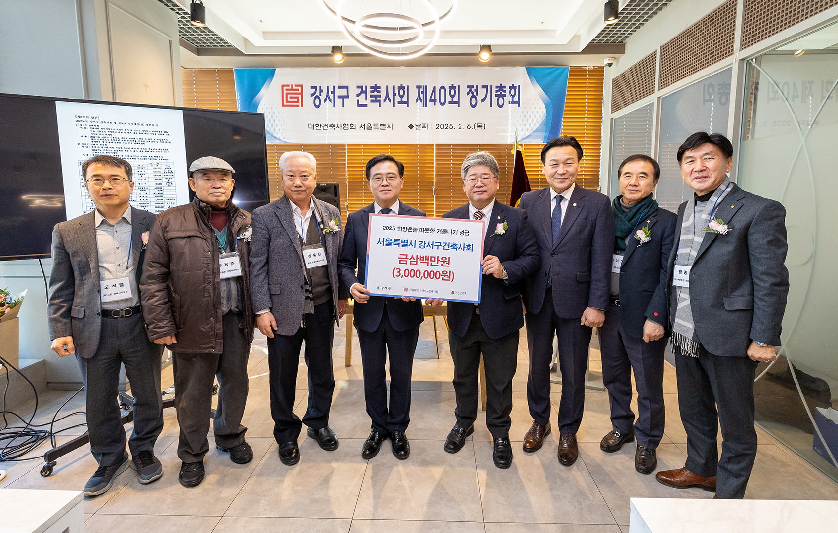 강서구건축사회 정기총회