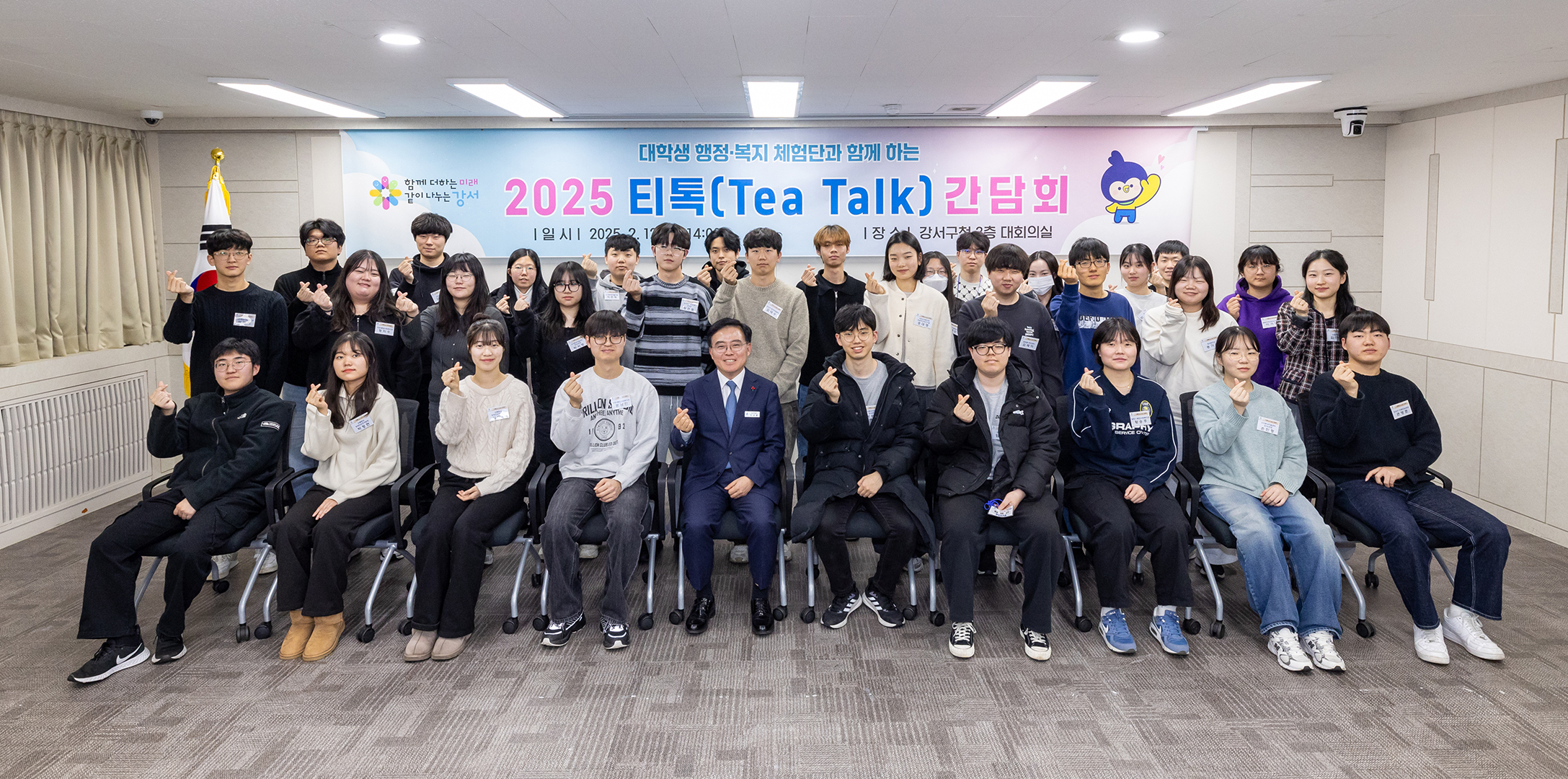 겨울방학 대학생 행정 복지 체험단 티톡간담회