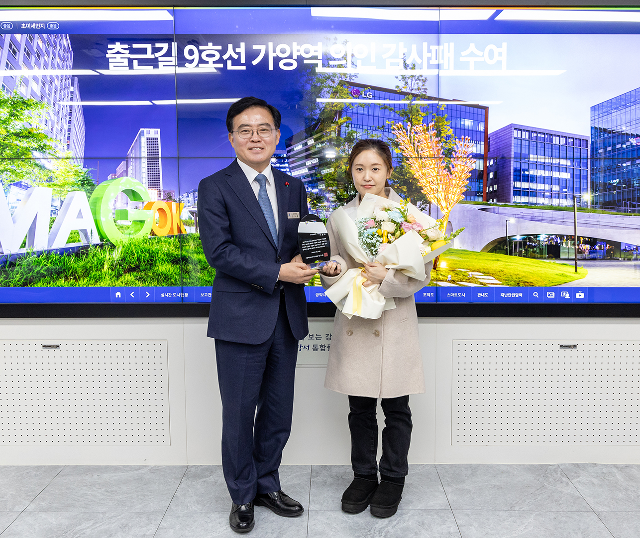  출근길 가양역 9호선 의인 감사패 수여