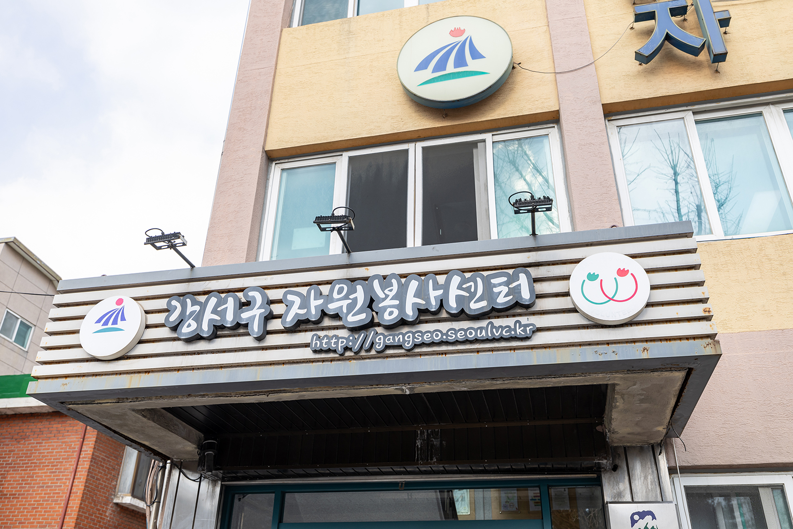 자원봉사센터 강서교통센터 현장방문