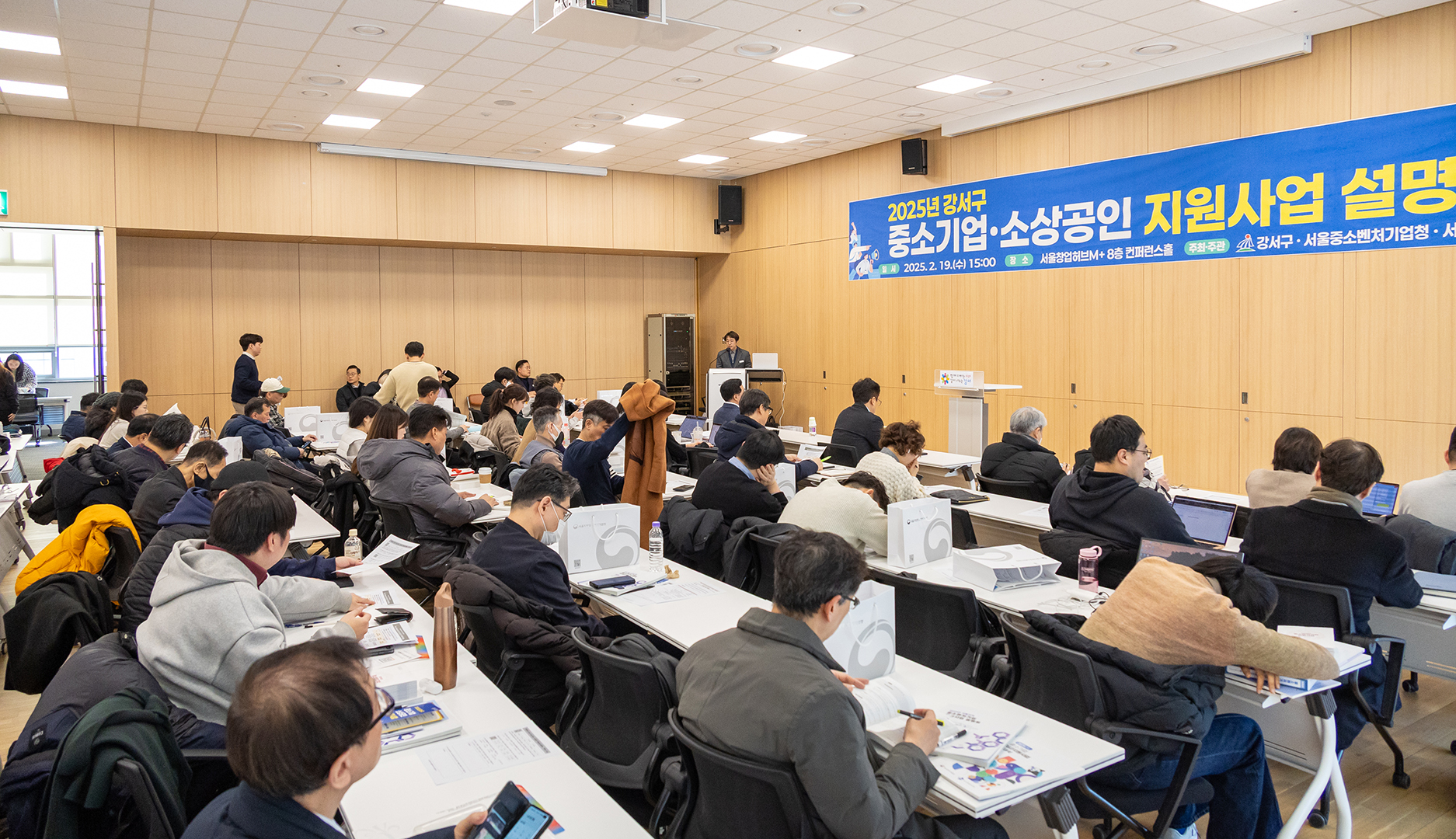  중소기업 소상공인 지원사업 설명회