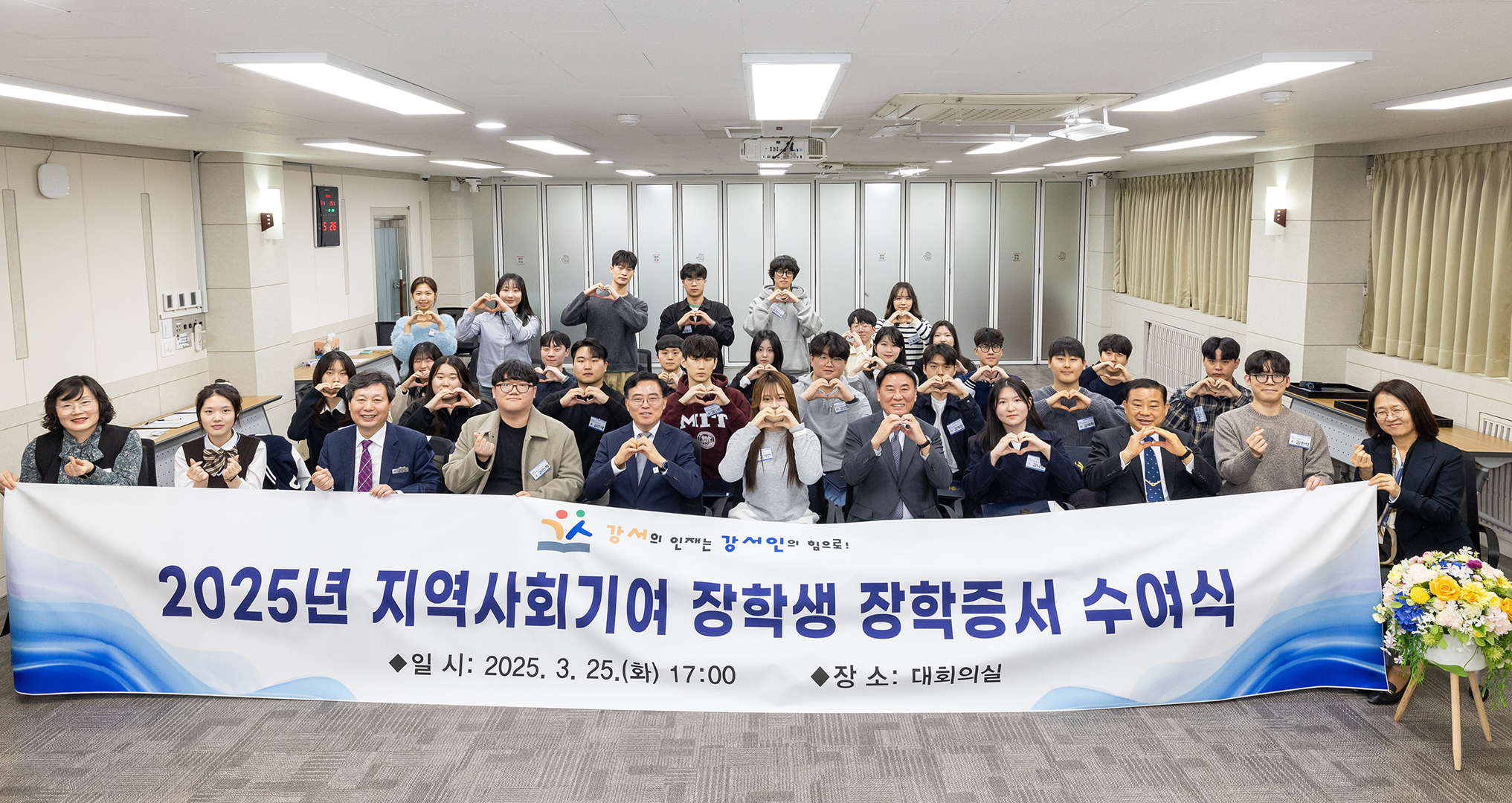 강서구장학회 지역사회기여 장학생 수여식