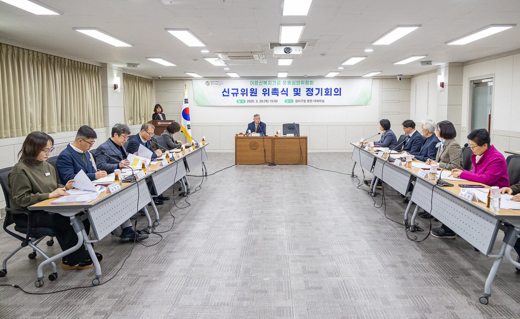 어르신복지기금 운용심의위원회 위원 위촉식