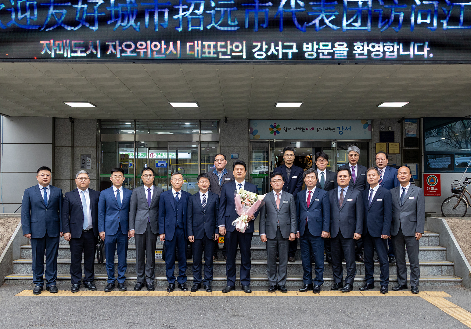 자매도시 중국 자오위안시 대표단 간담회