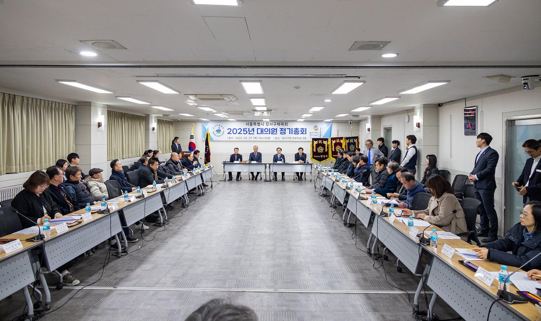 강서구 체육회 대의원 정기총회
