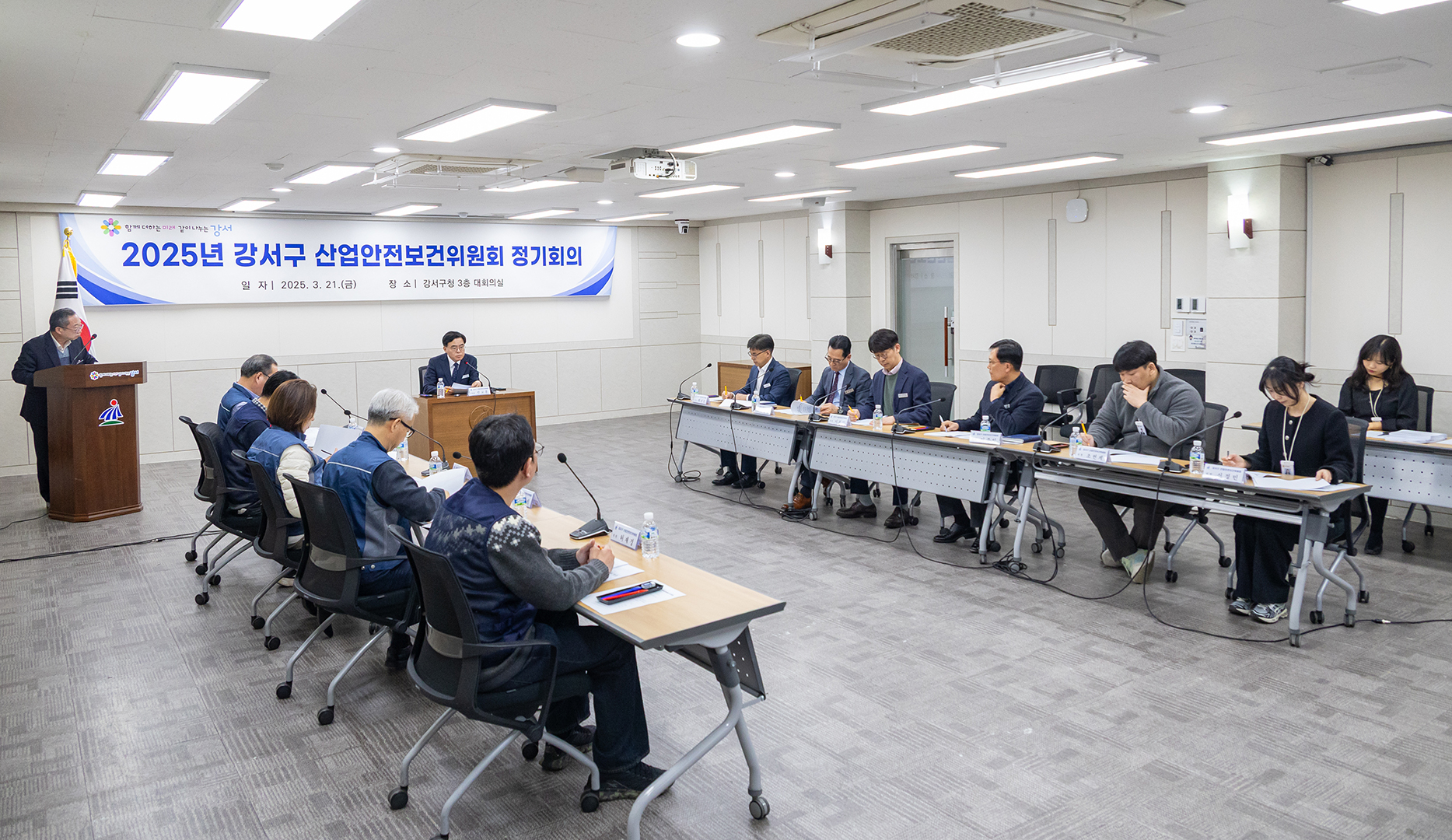 산업안전보건위원회 정기회의