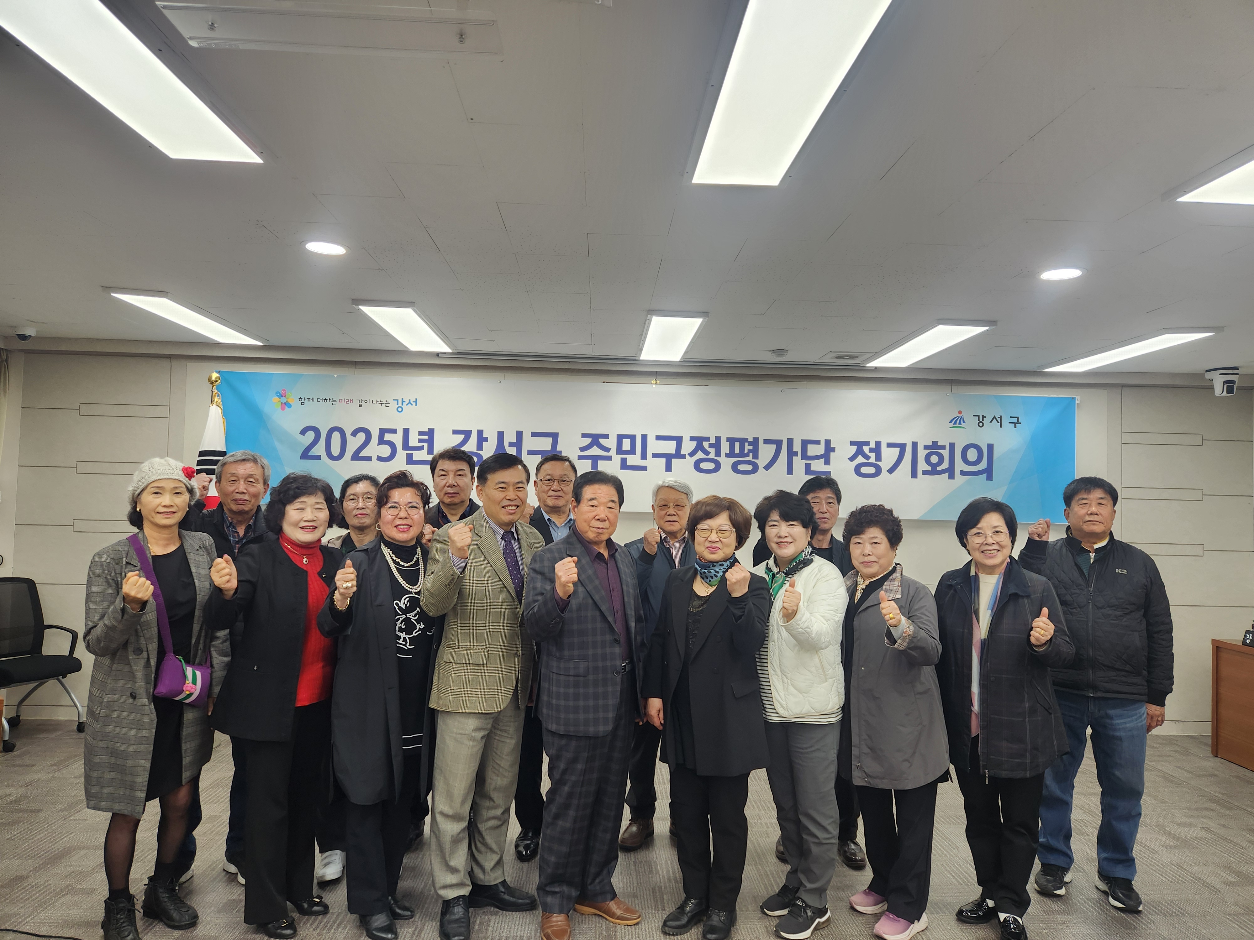  1분기 주민구정평가단 구협의회 정기회의