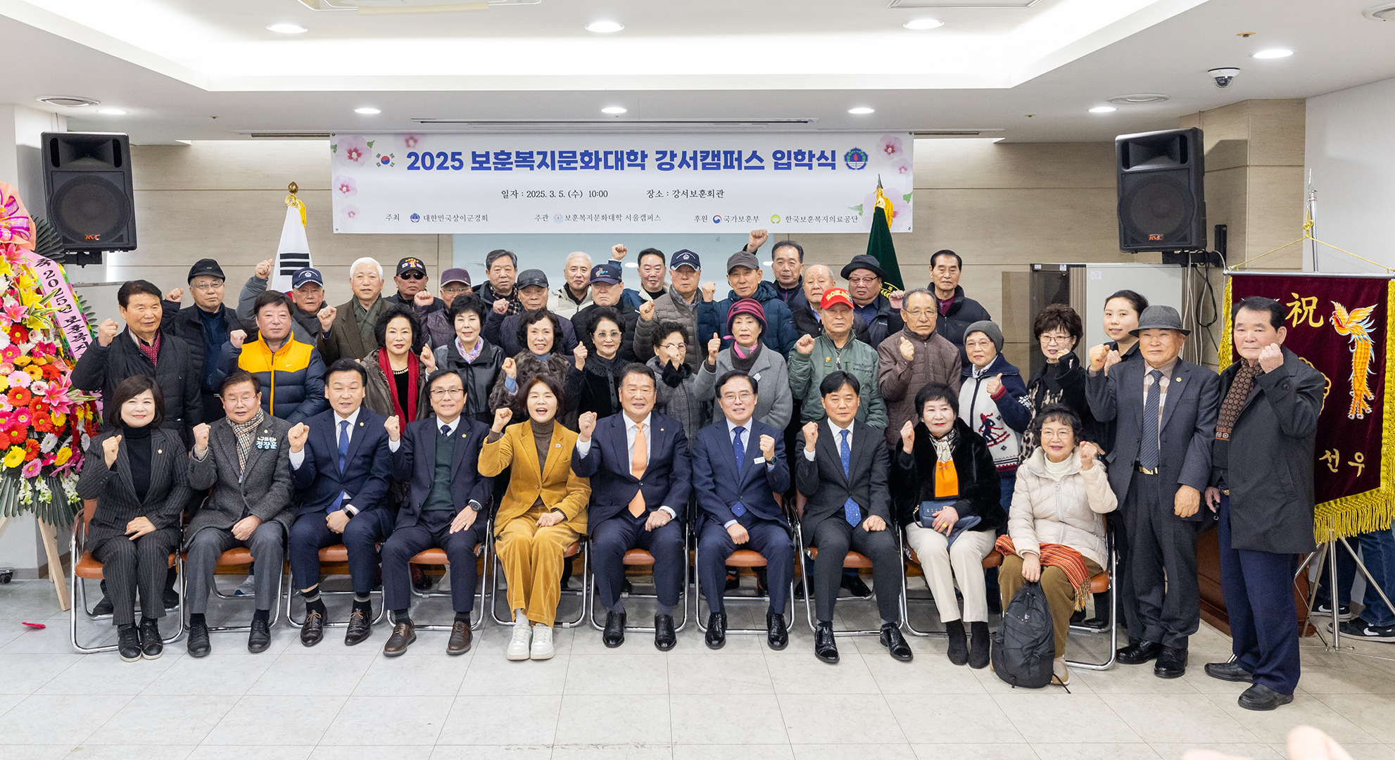 보훈복지문화대학 서울캠퍼스 입학식