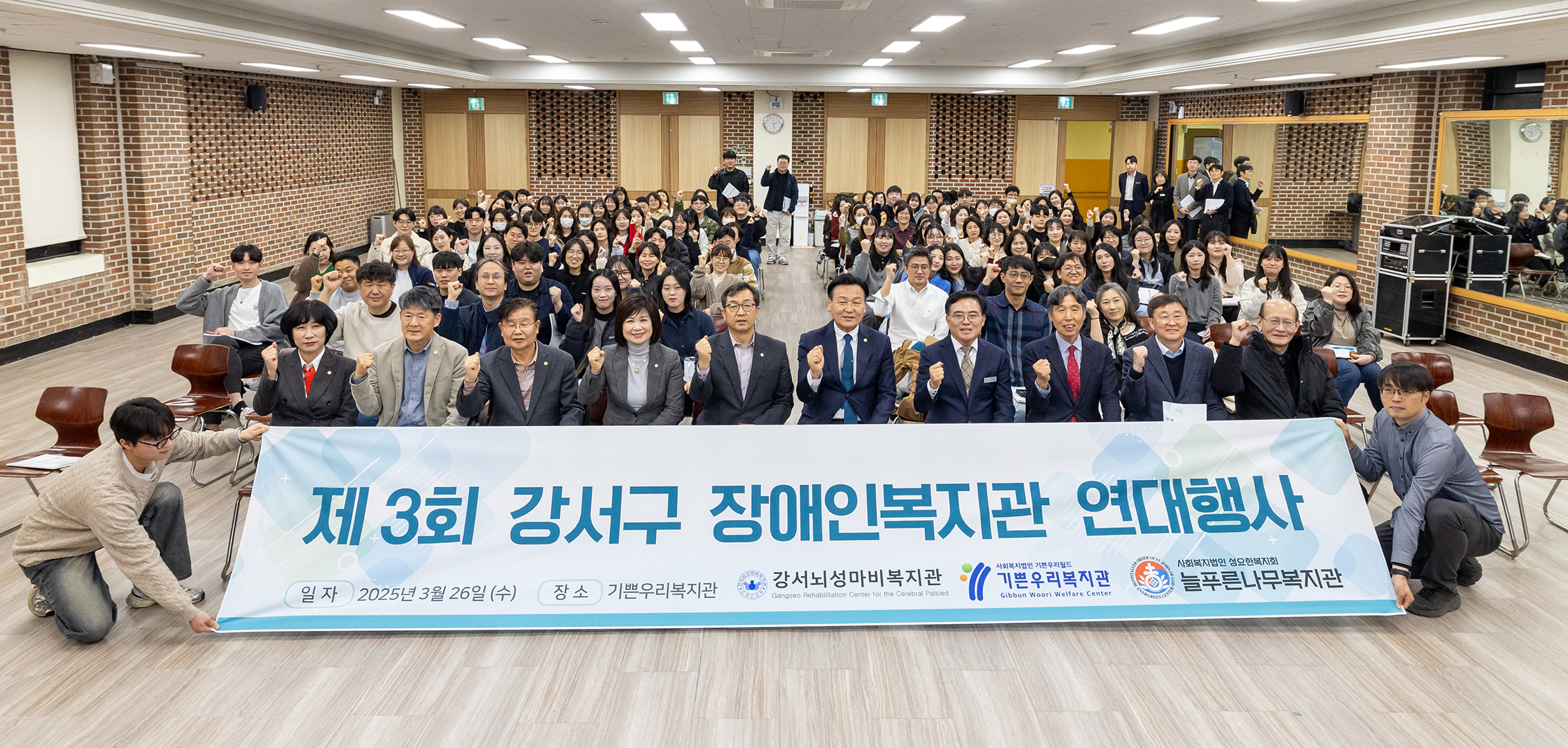 제3회 강서구 장애인복지관 연대행사