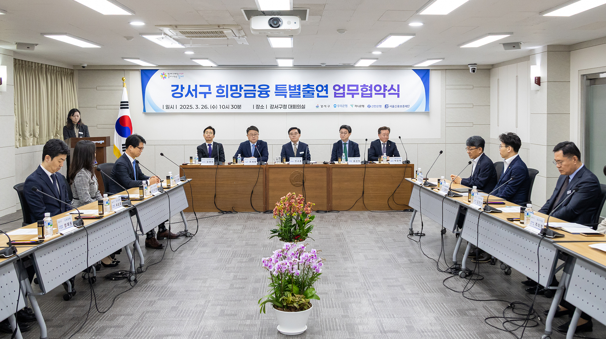 . 중소기업, 소상공인 희망금융 특별신용보증 업무협약