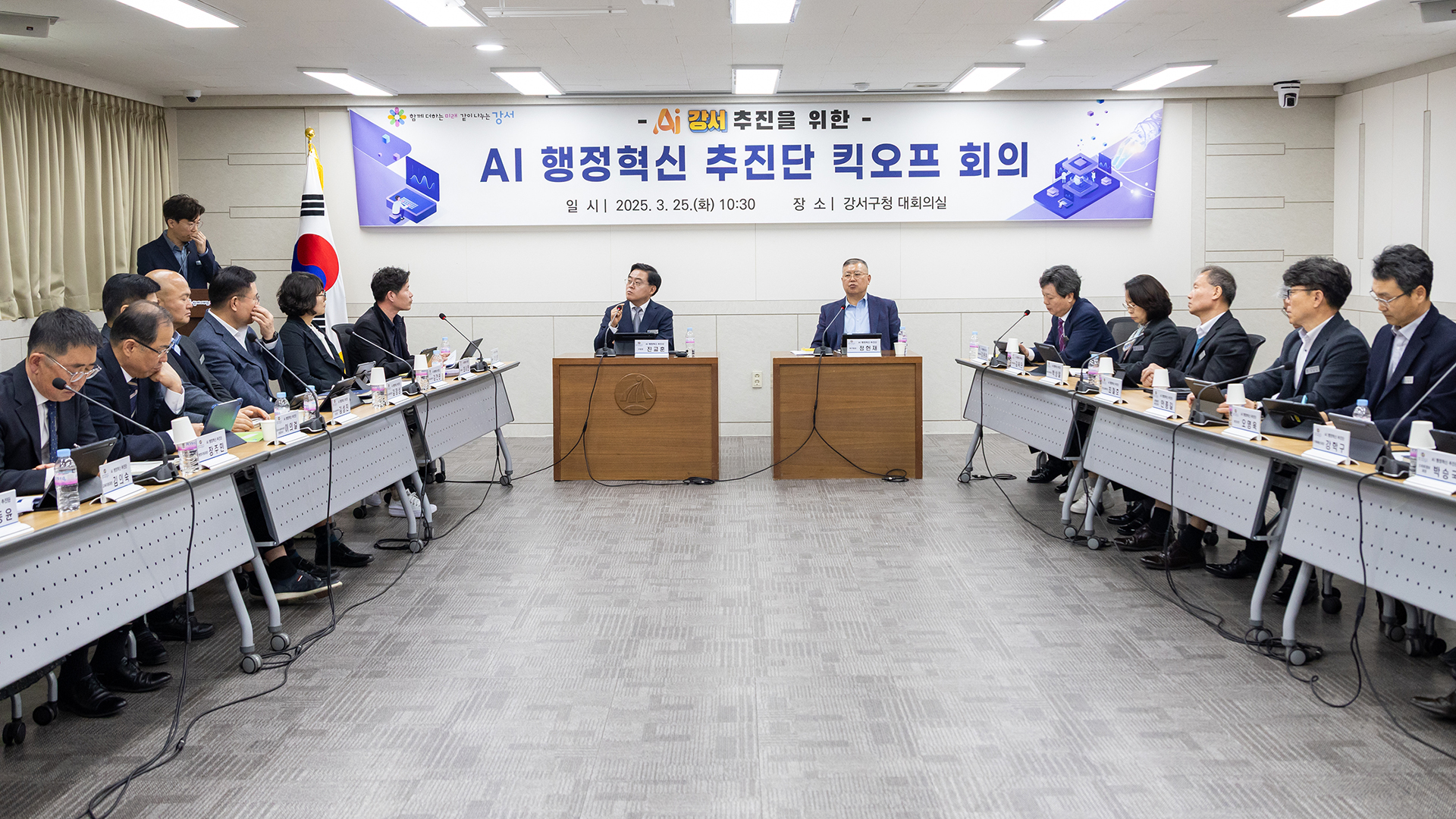 AI 행정혁신 추진단 킥오프 회의