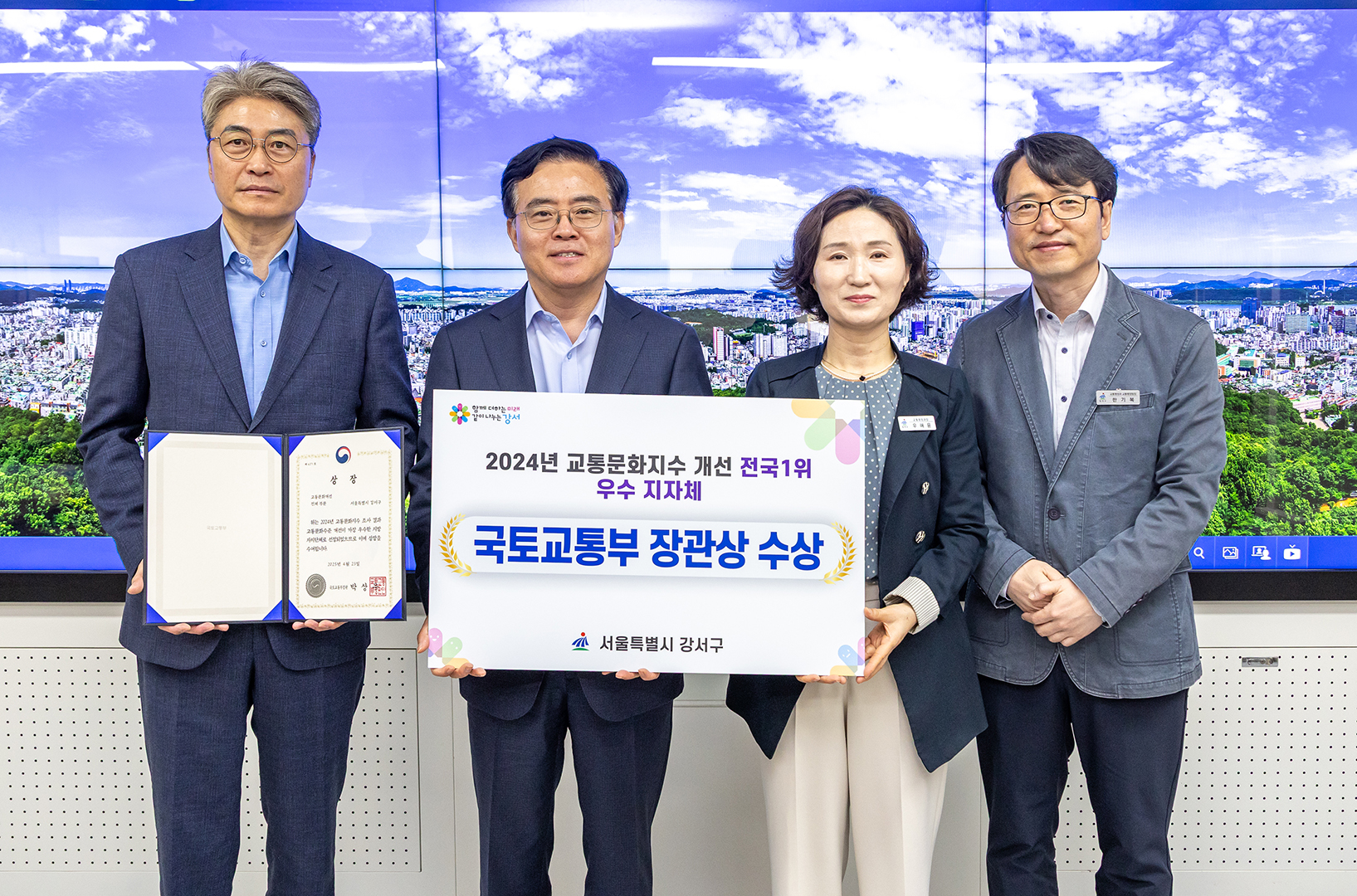교통문화지수 개선 우수 지자체 장관상 수상