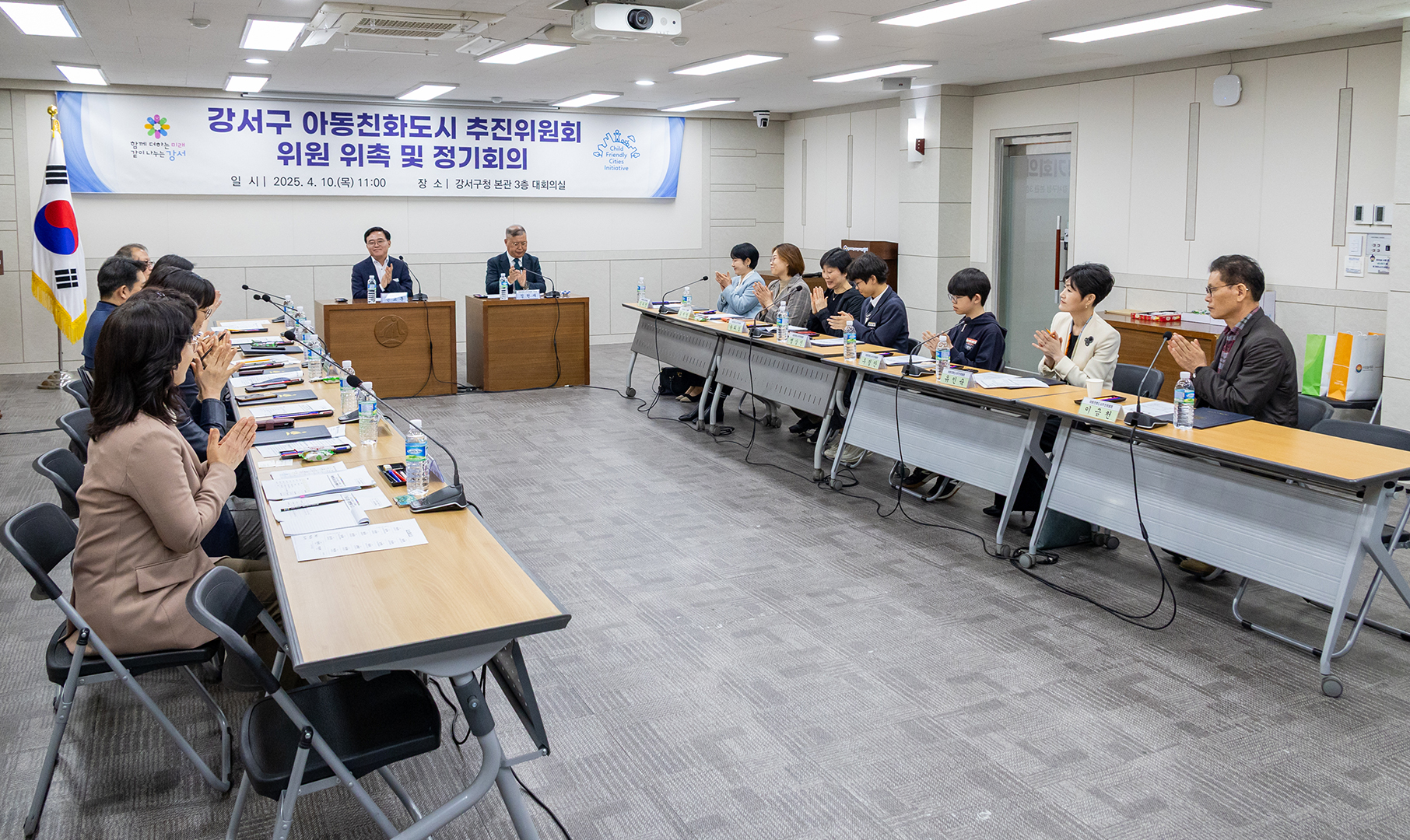 강서구 아동친화도시 추진위원회 위원 위촉 및 정기회의