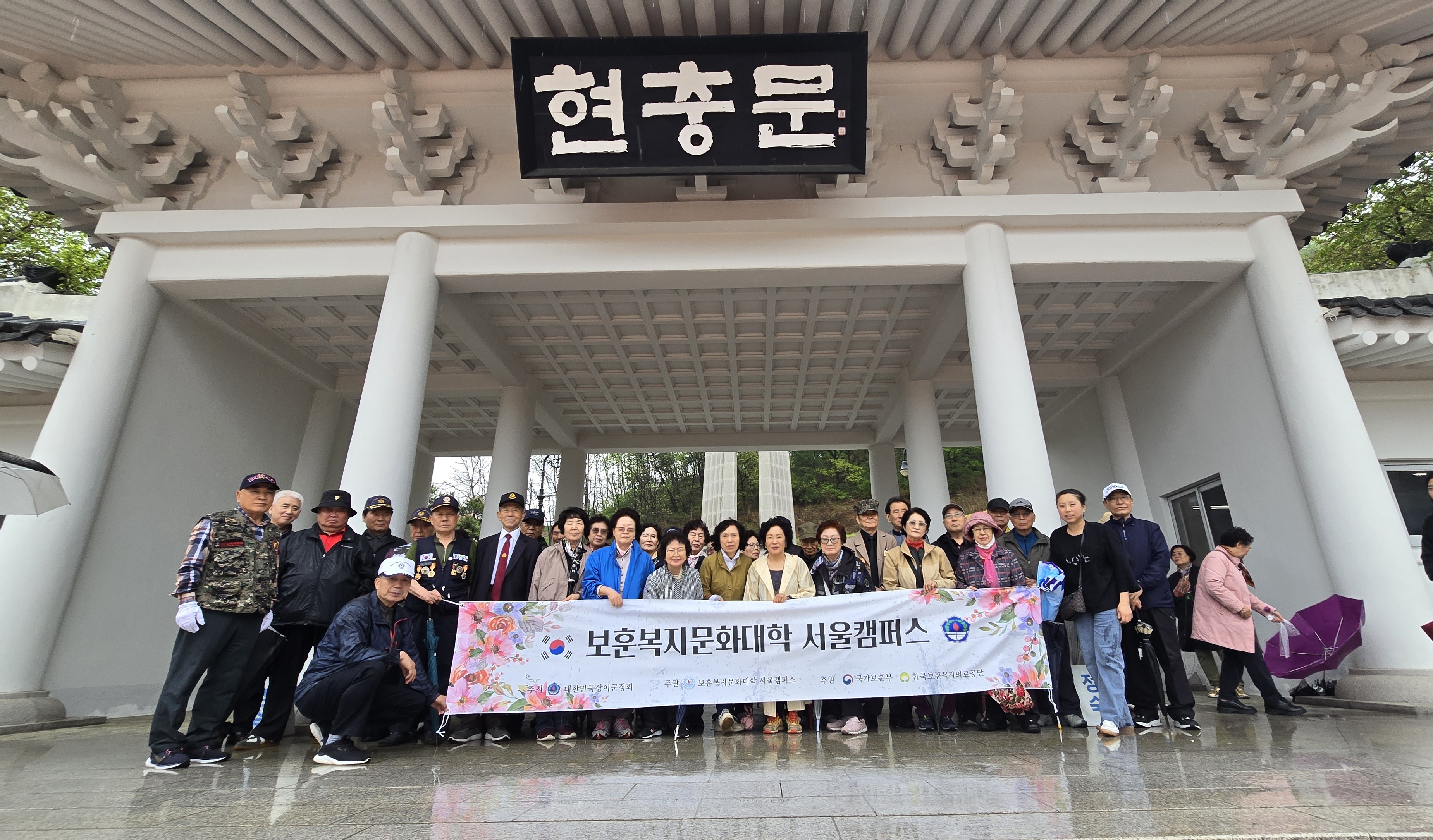  강서구 상이군경유공자  이천국립호국원참배 