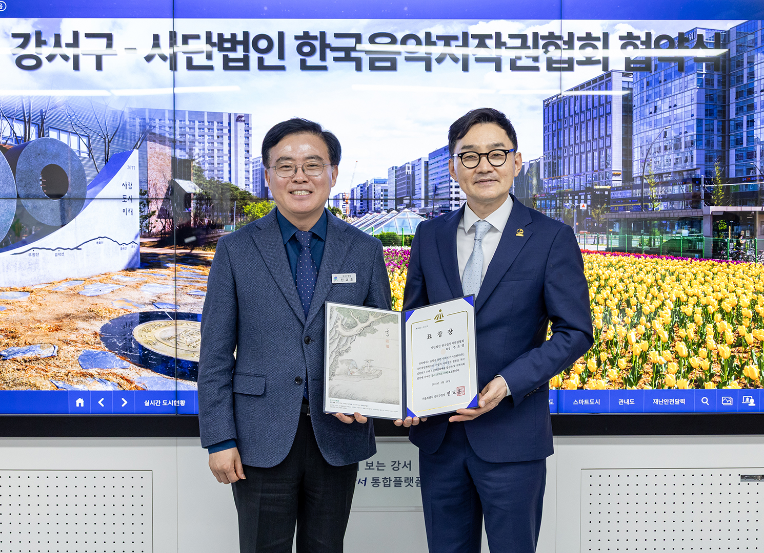 음악저작권협회 업무협약