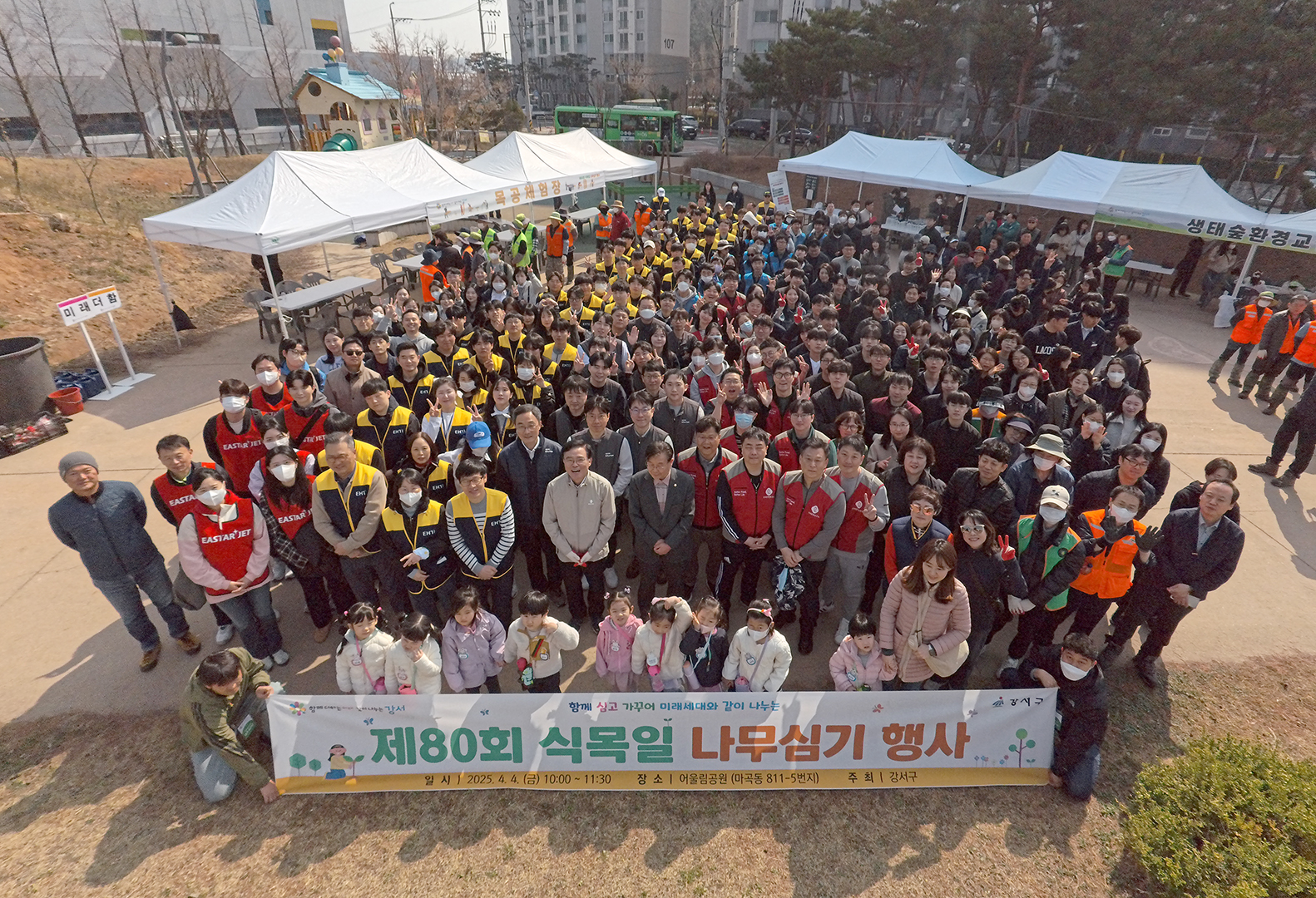 제80회 식목일 나무심기 행사 