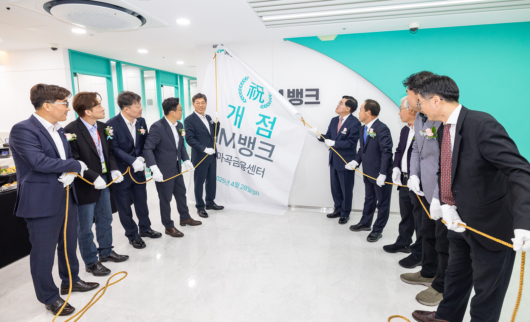  IM뱅크 마곡금융센터 개점식