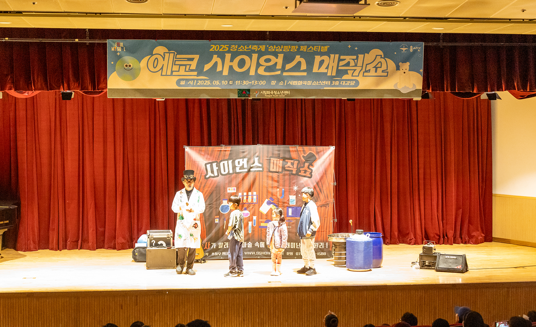 시립화곡청소년센터 청소년축제 상상팡팡페스티벌