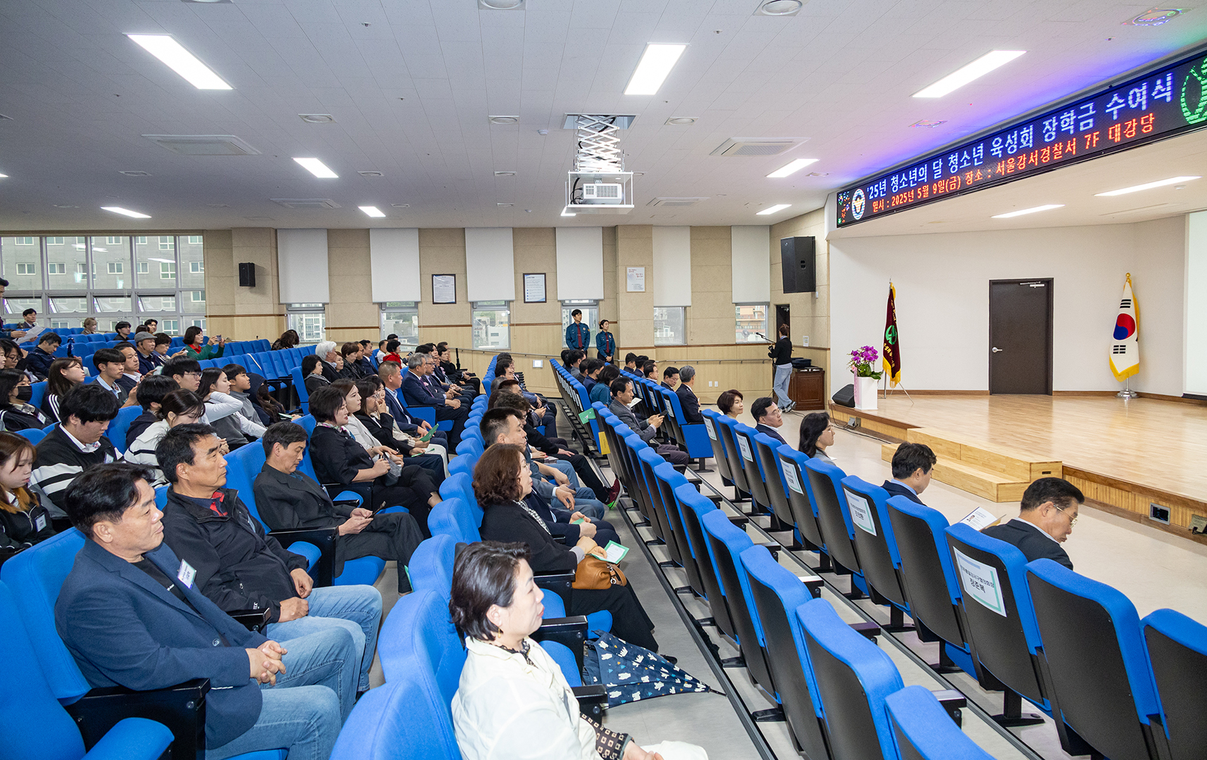 한국청소년육성회 강서구지회 모범청소년 장학금 수여