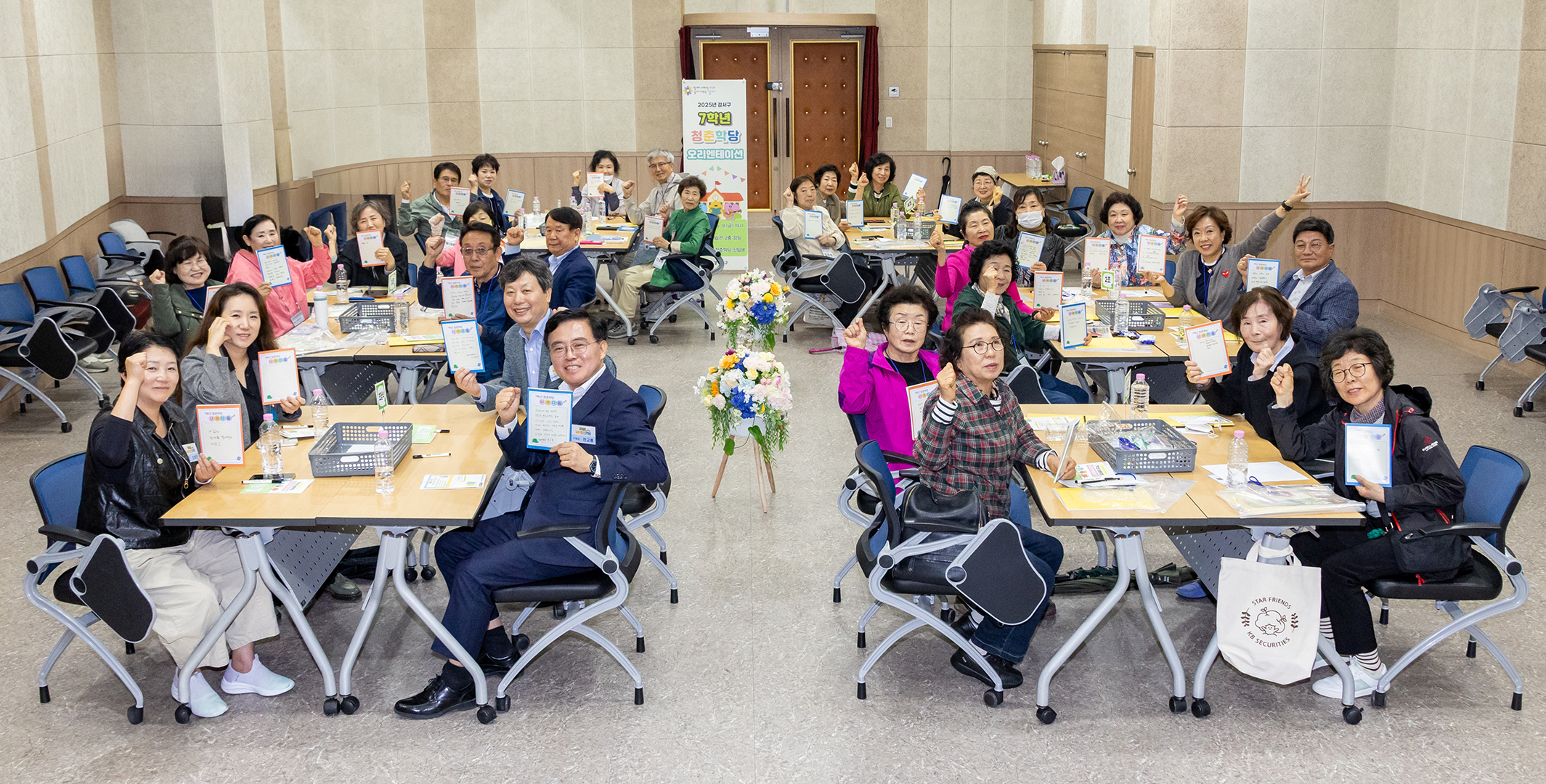  7학년 청춘학당 오리엔테이션