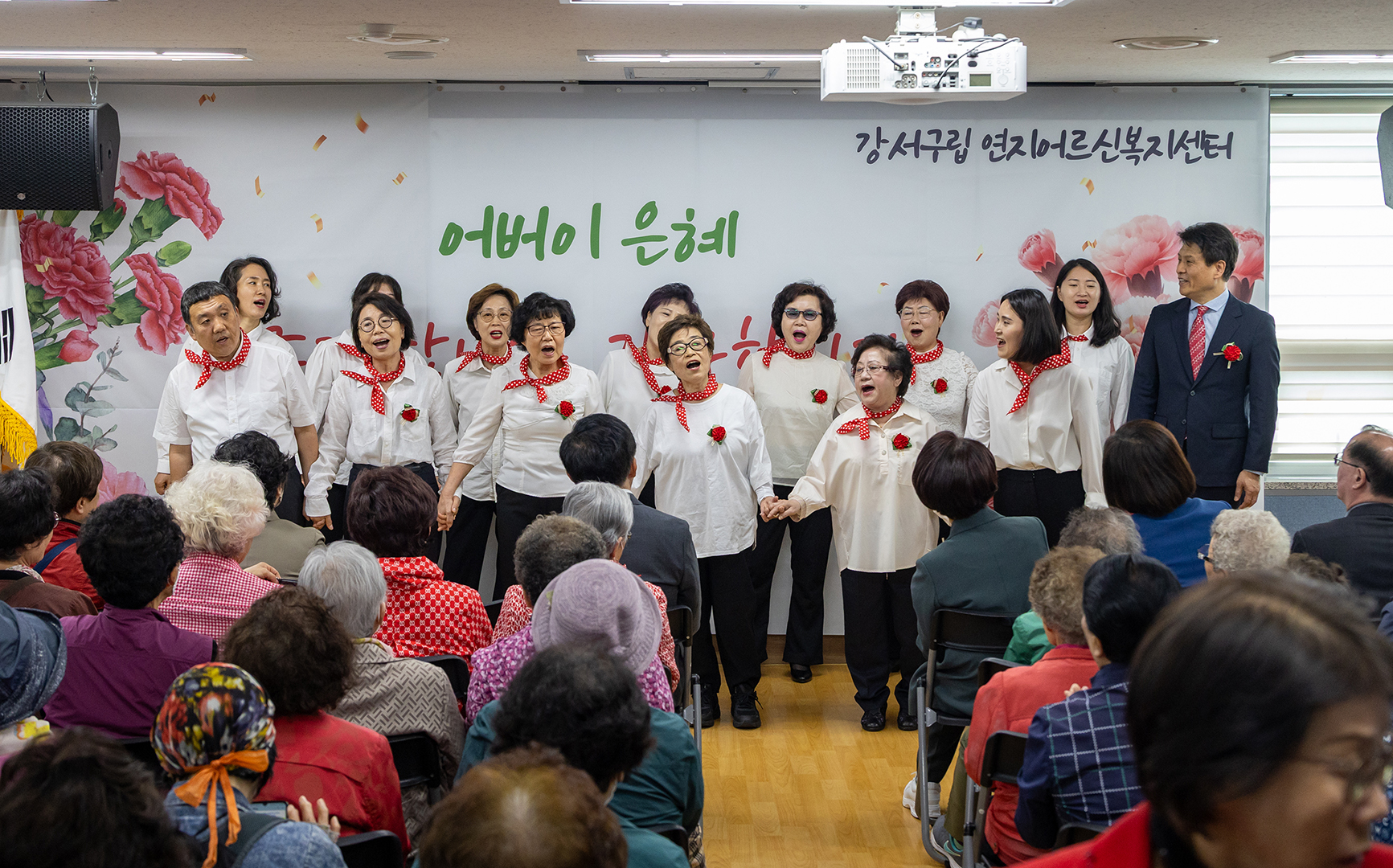 연지어르신복지센터 어버이날 행사