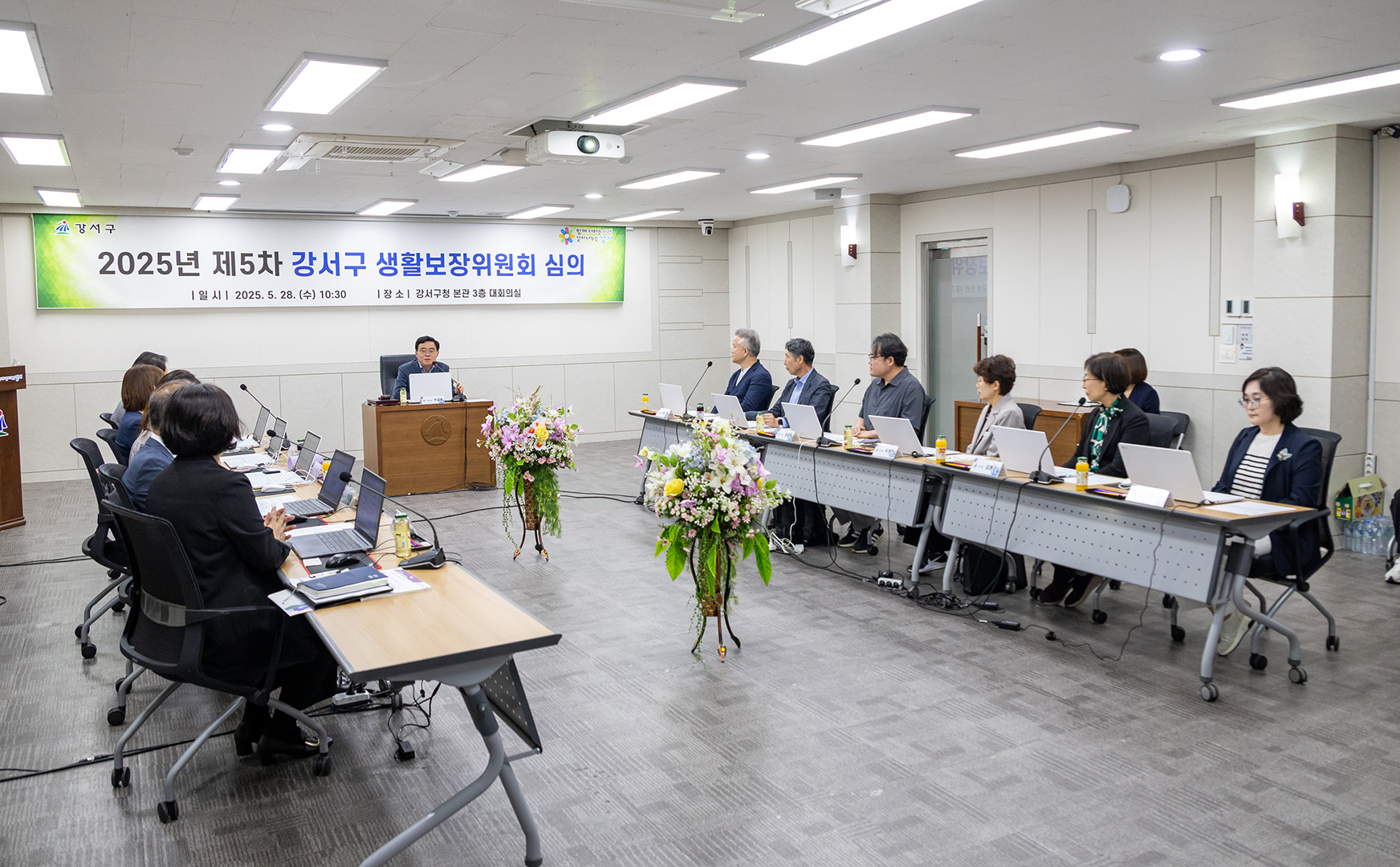  제5차 생활보장위원회 심의