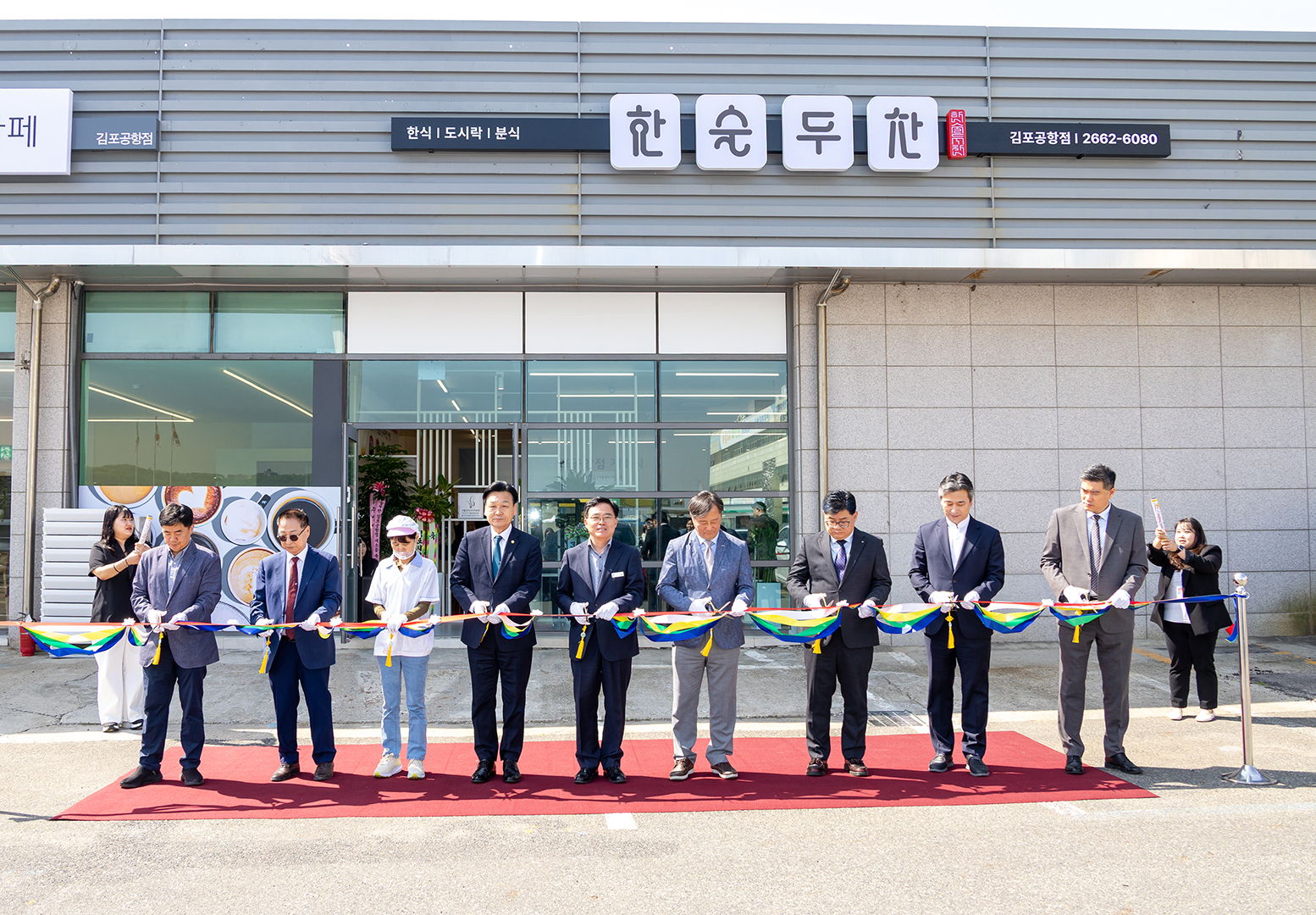 한술두찬 김포공항점 개소식