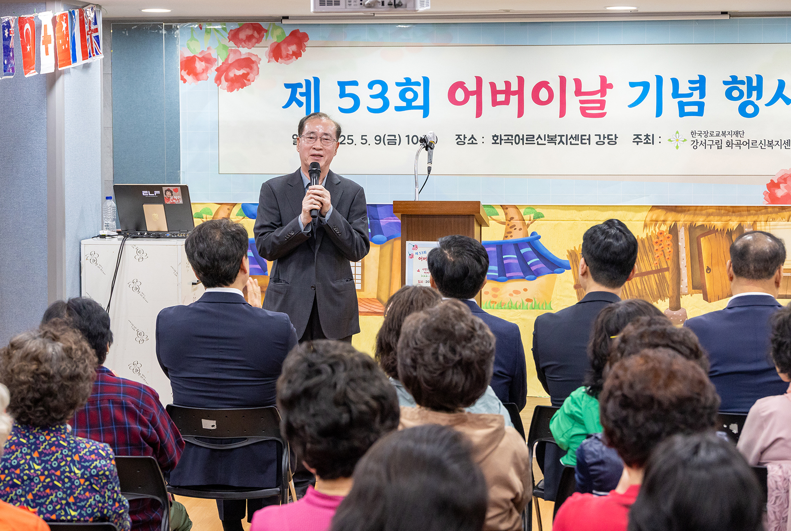  화곡어르신복지센터 어버이날 행사 